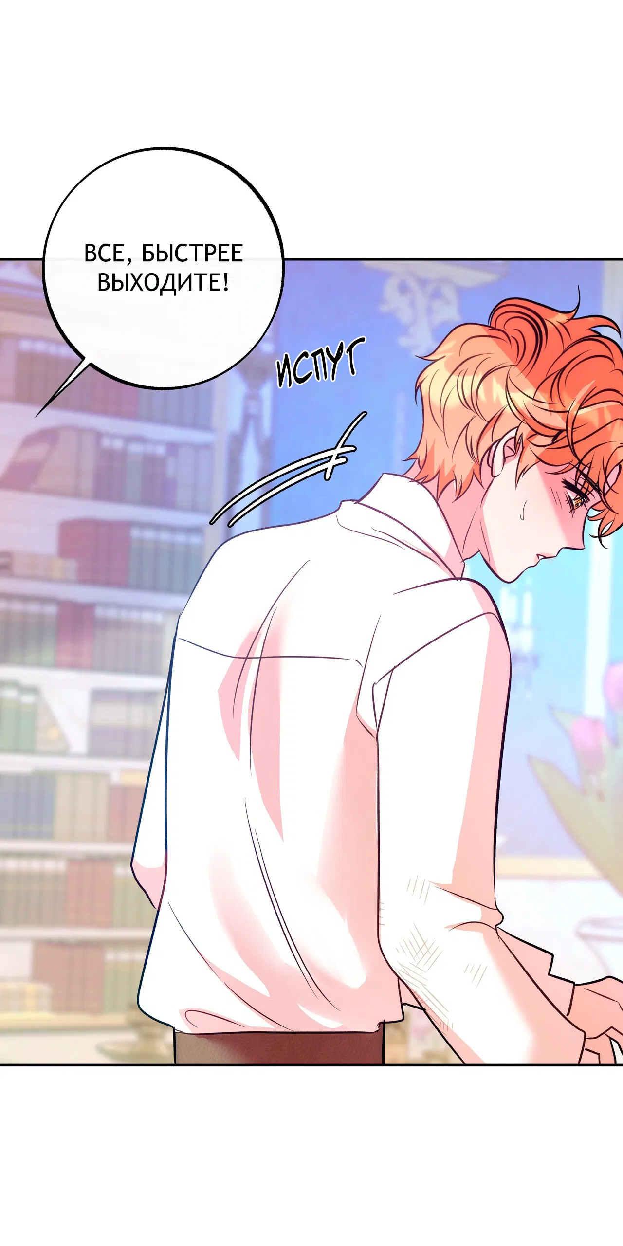 Манга Особняк Орка - Глава 1 Страница 16