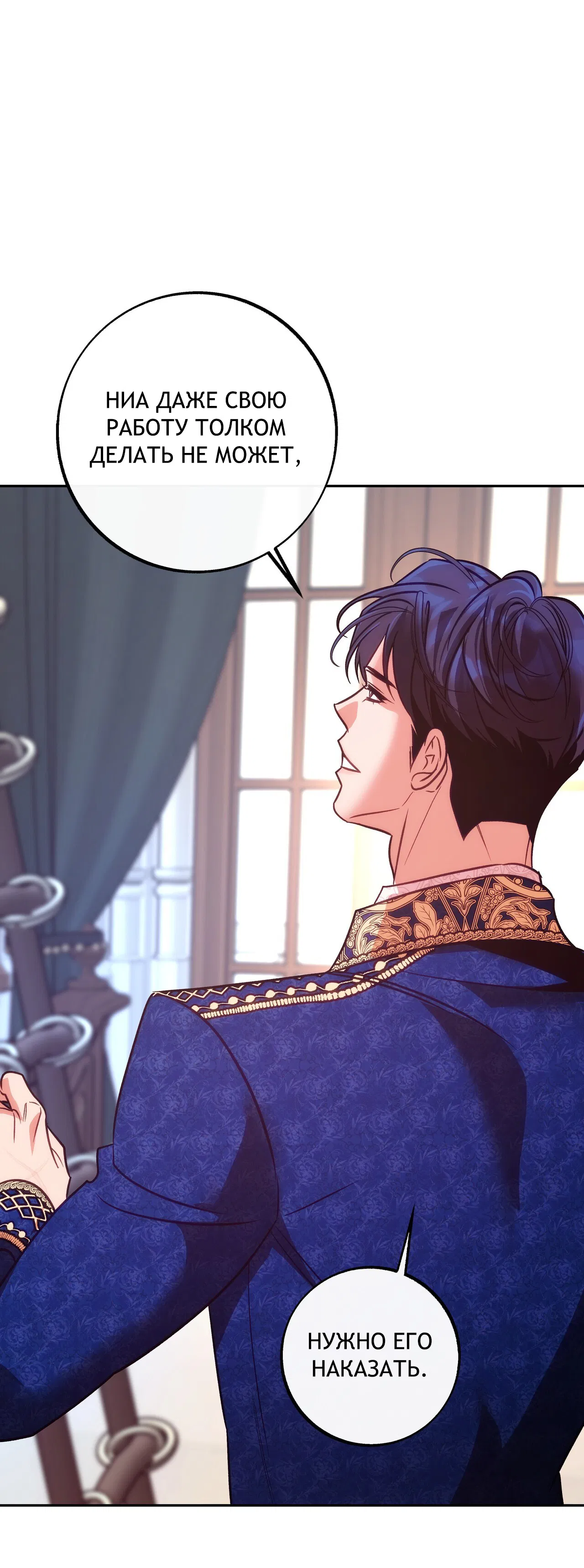 Манга Особняк Орка - Глава 16 Страница 77