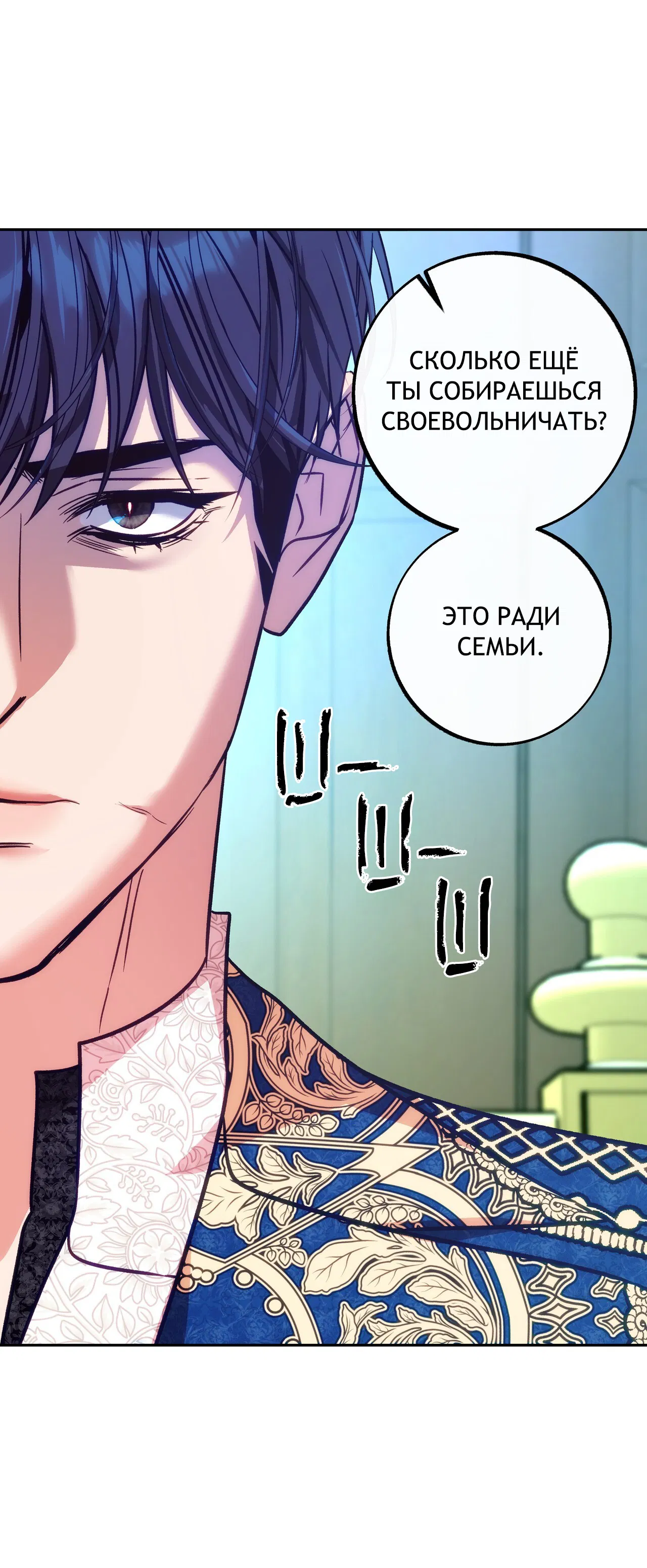 Манга Особняк Орка - Глава 16 Страница 42