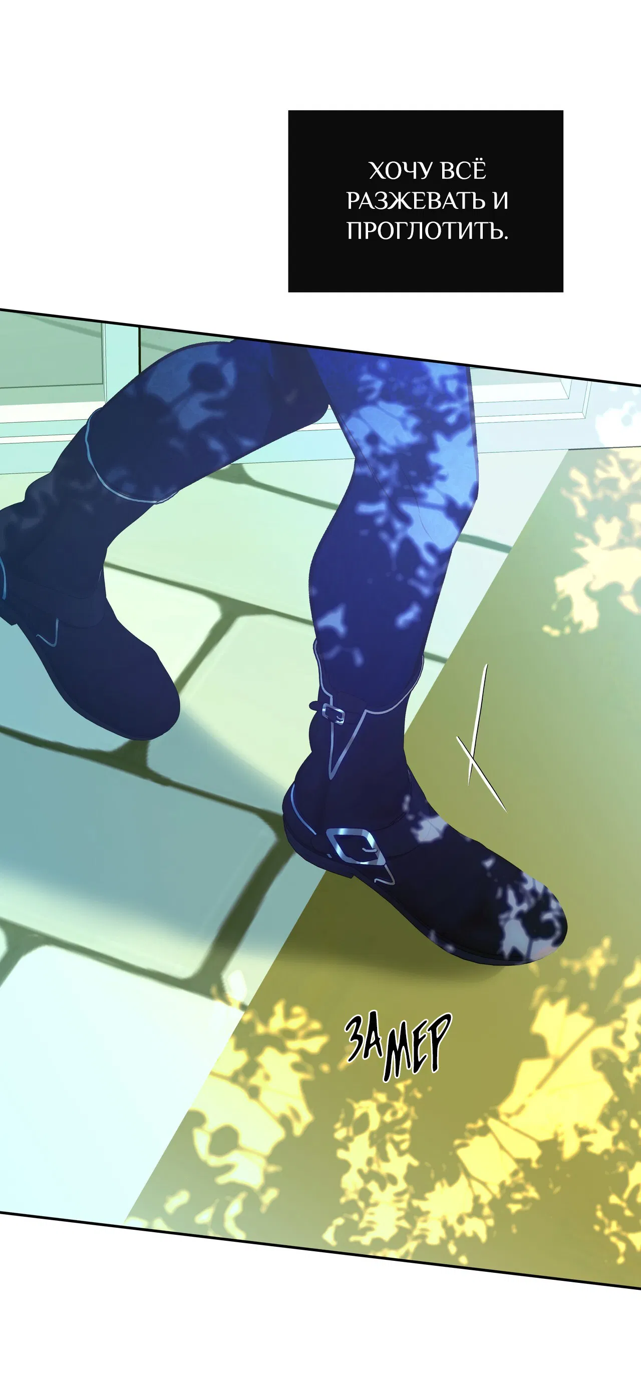 Манга Особняк Орка - Глава 16 Страница 53