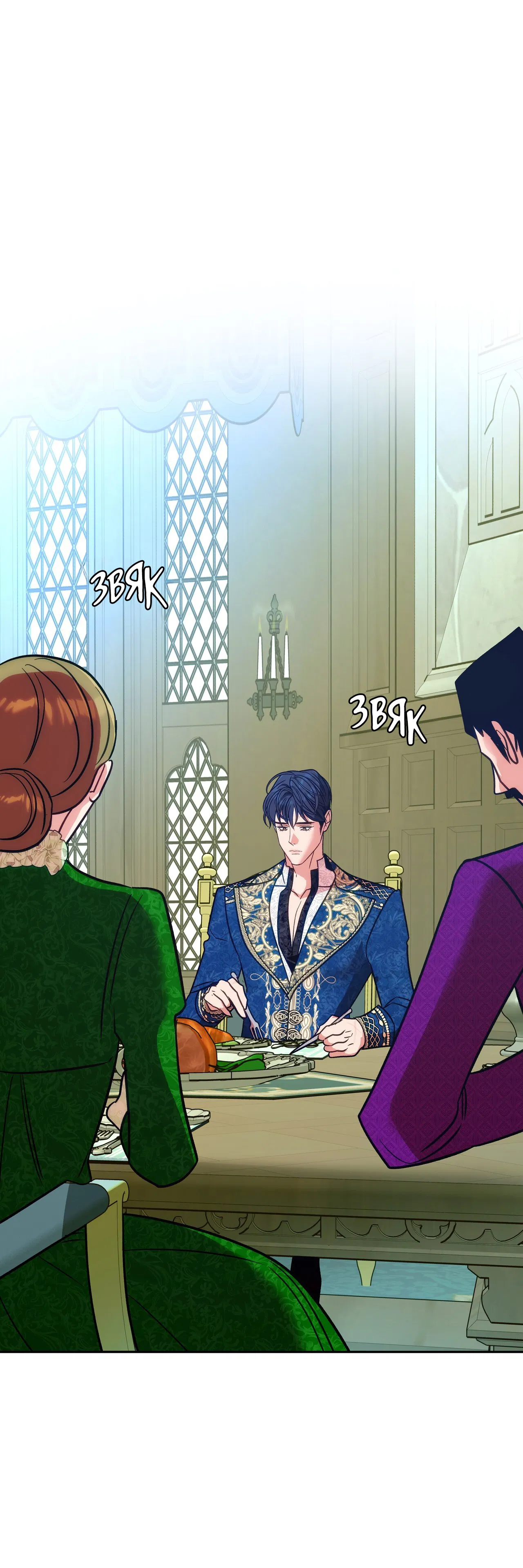 Манга Особняк Орка - Глава 16 Страница 33