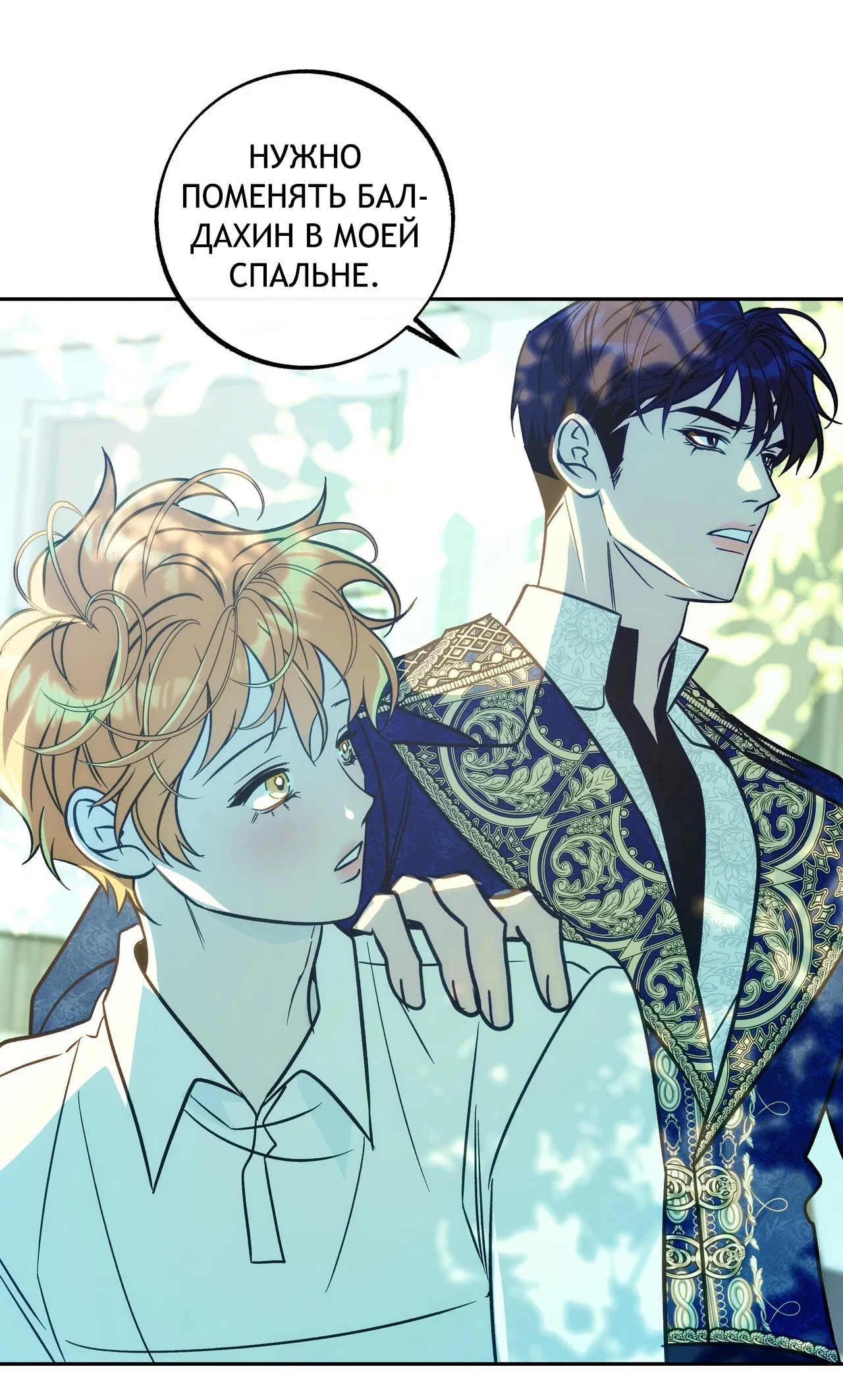 Манга Особняк Орка - Глава 16 Страница 66