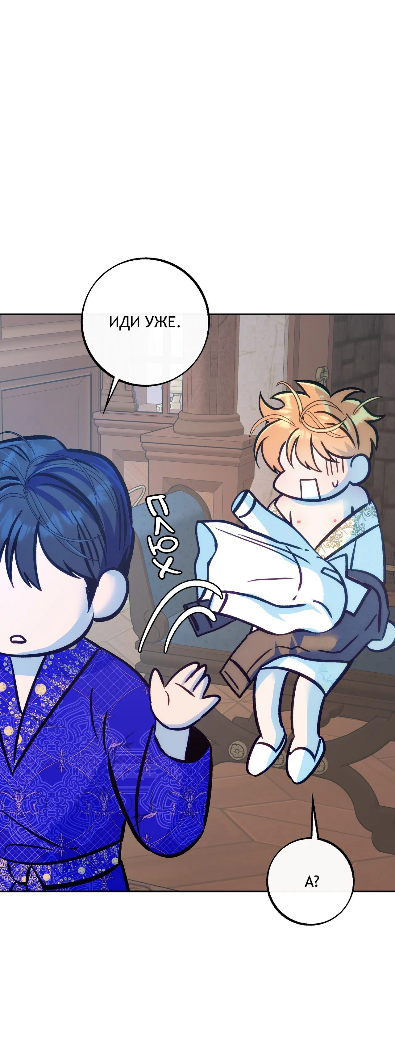 Манга Особняк Орка - Глава 16 Страница 24