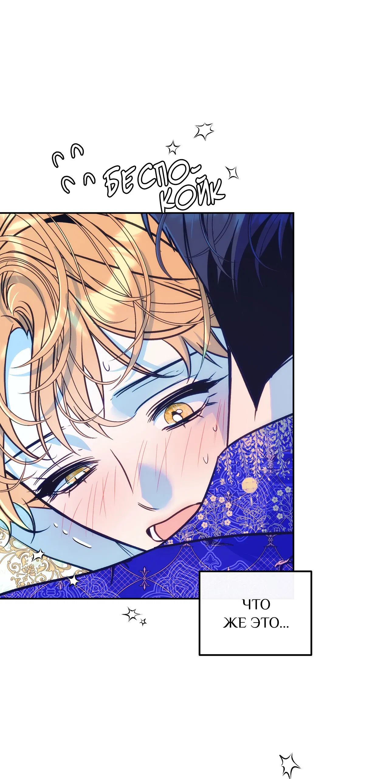 Манга Особняк Орка - Глава 16 Страница 17