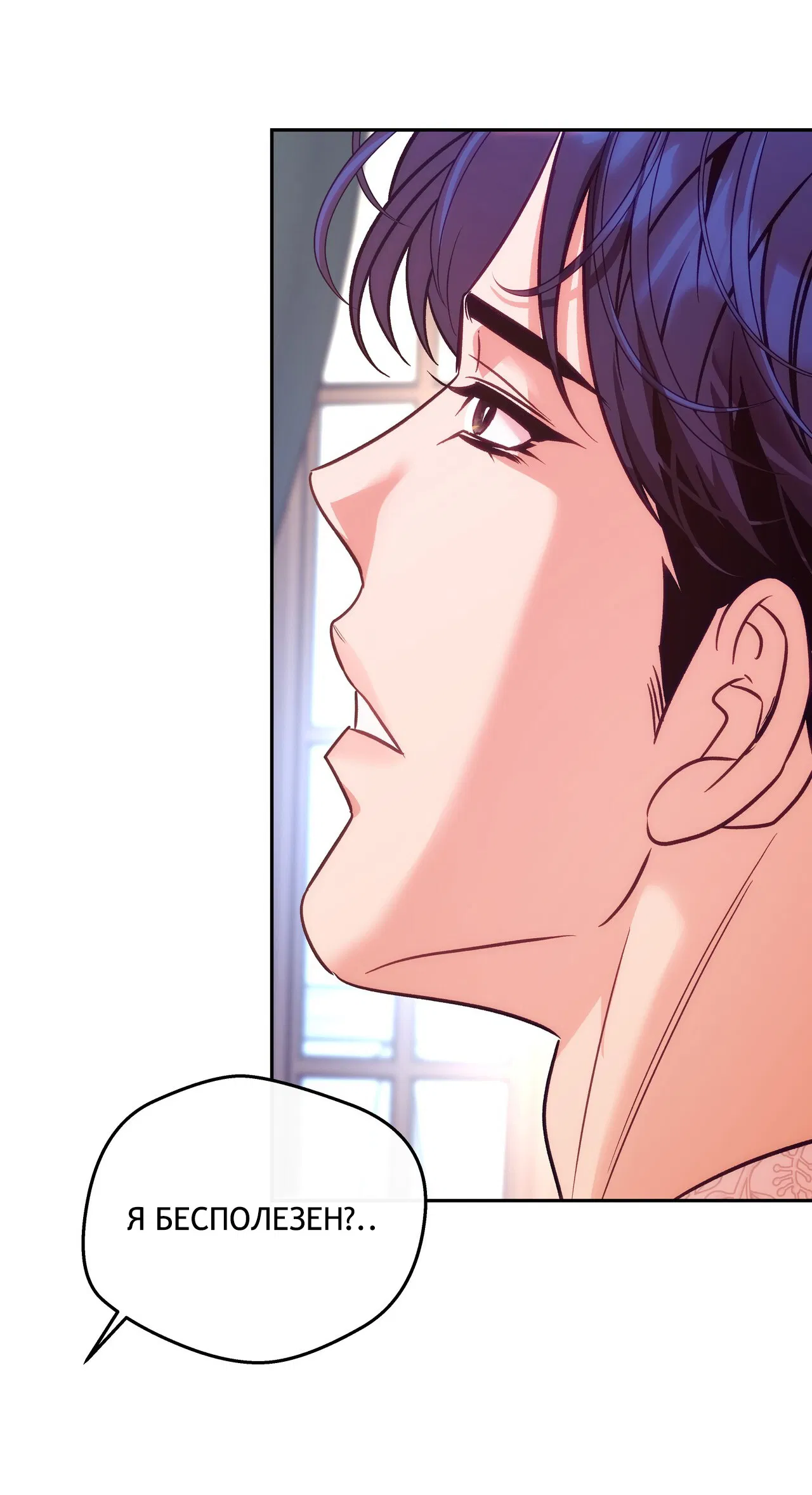 Манга Особняк Орка - Глава 16 Страница 78