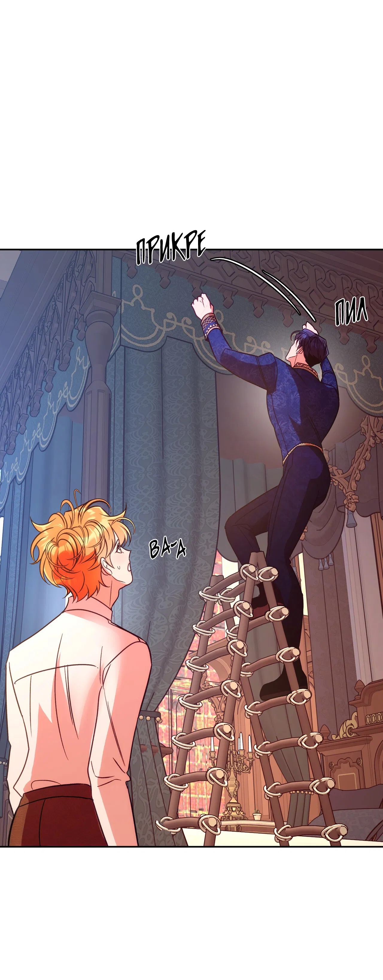 Манга Особняк Орка - Глава 16 Страница 74