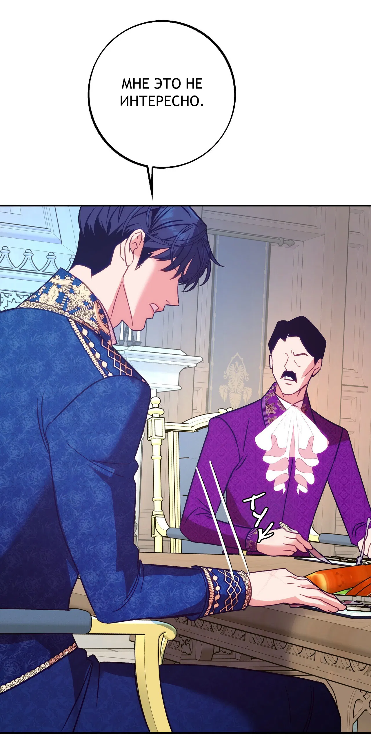 Манга Особняк Орка - Глава 16 Страница 41