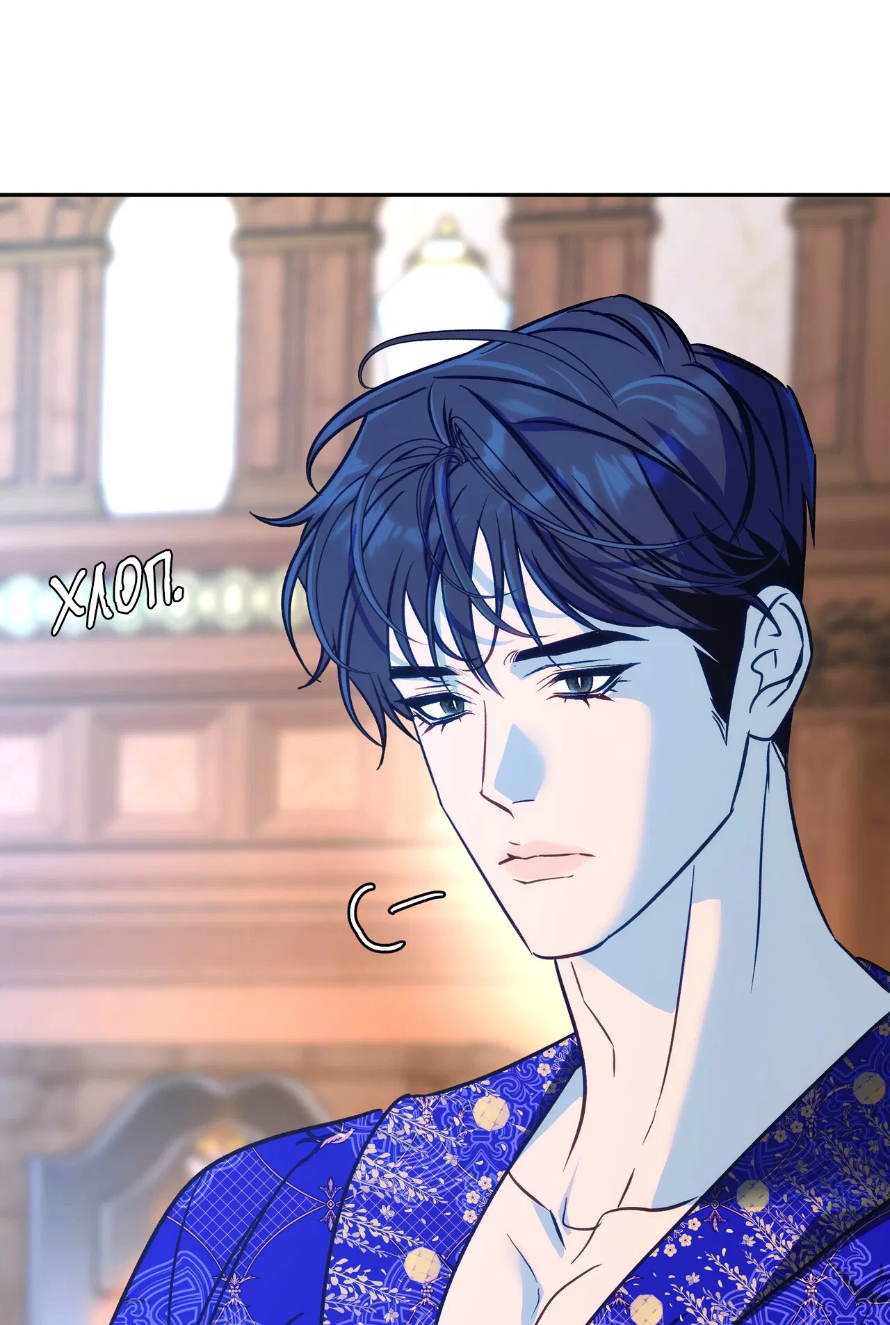 Манга Особняк Орка - Глава 16 Страница 29