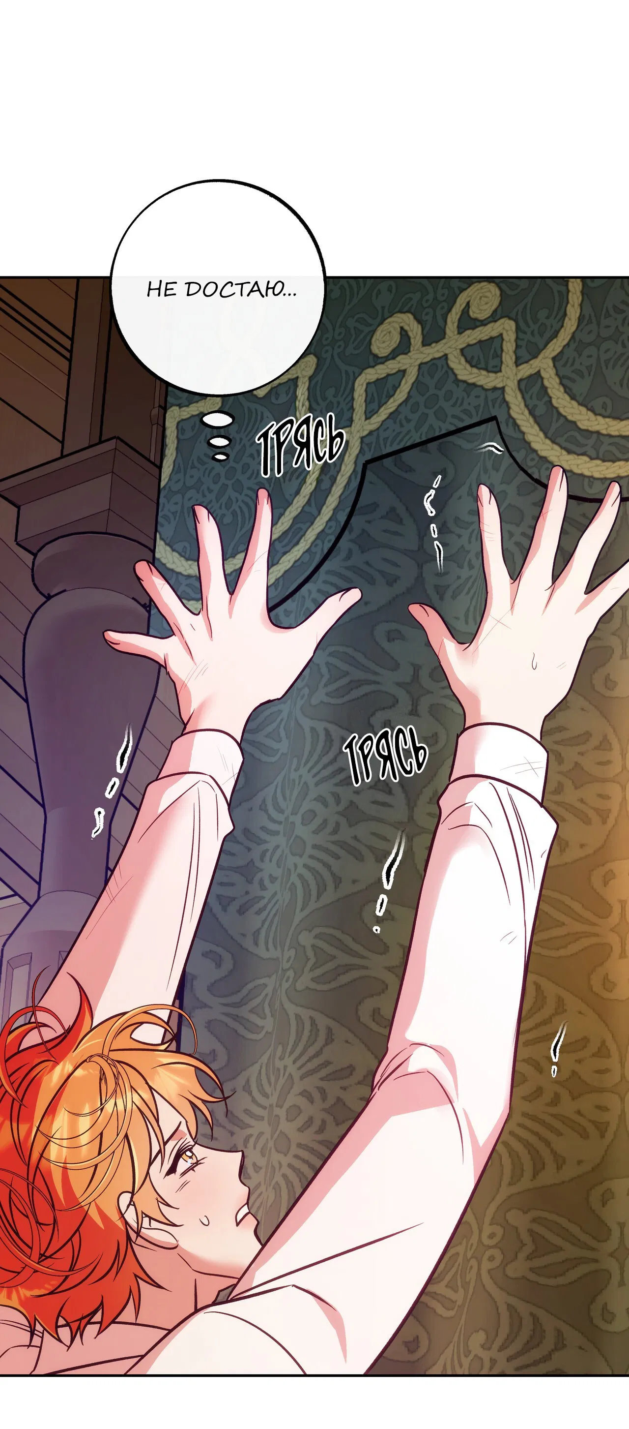 Манга Особняк Орка - Глава 16 Страница 71