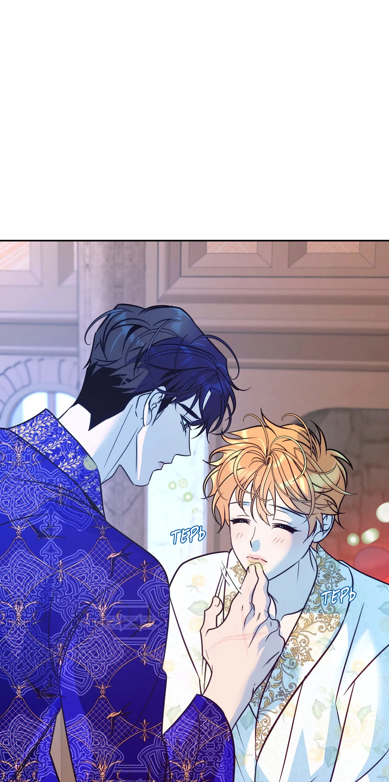 Манга Особняк Орка - Глава 16 Страница 7