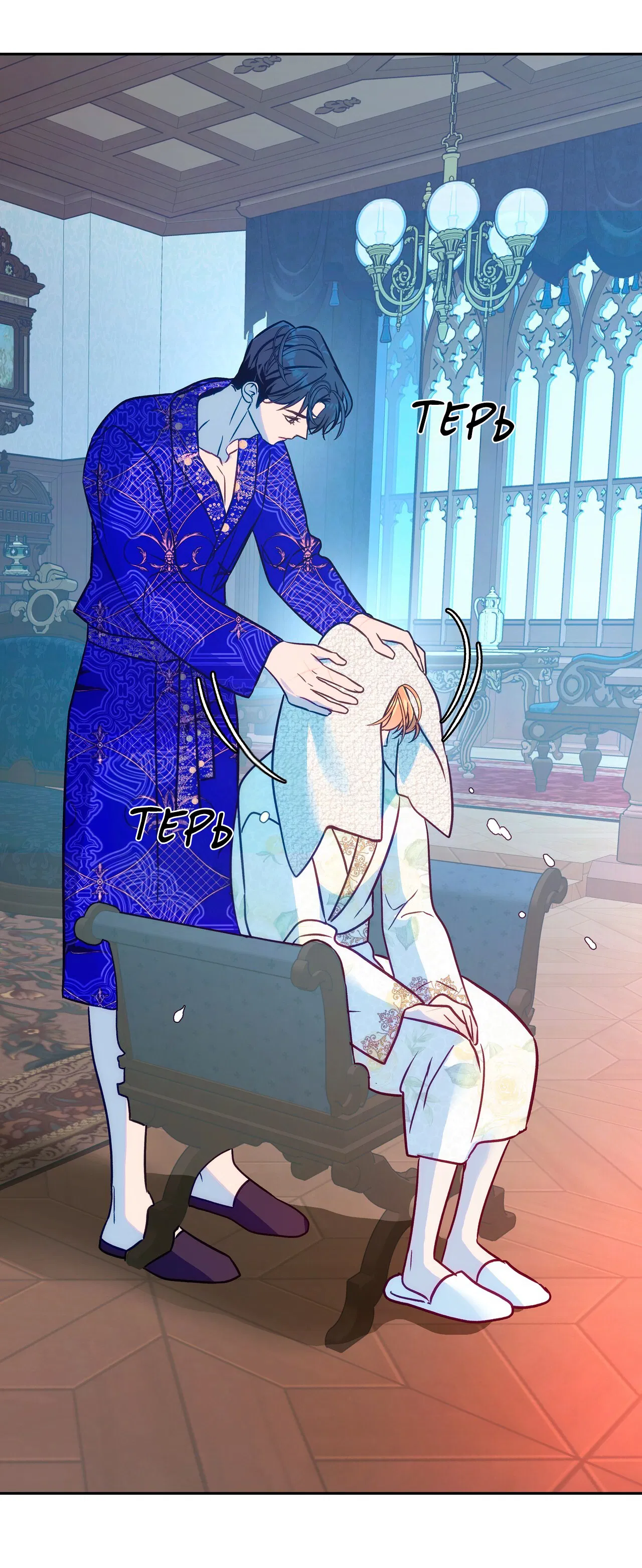 Манга Особняк Орка - Глава 15 Страница 67