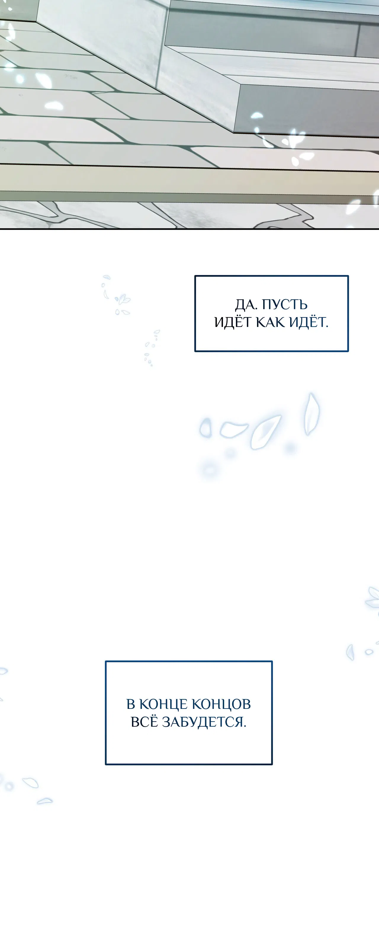 Манга Особняк Орка - Глава 15 Страница 37