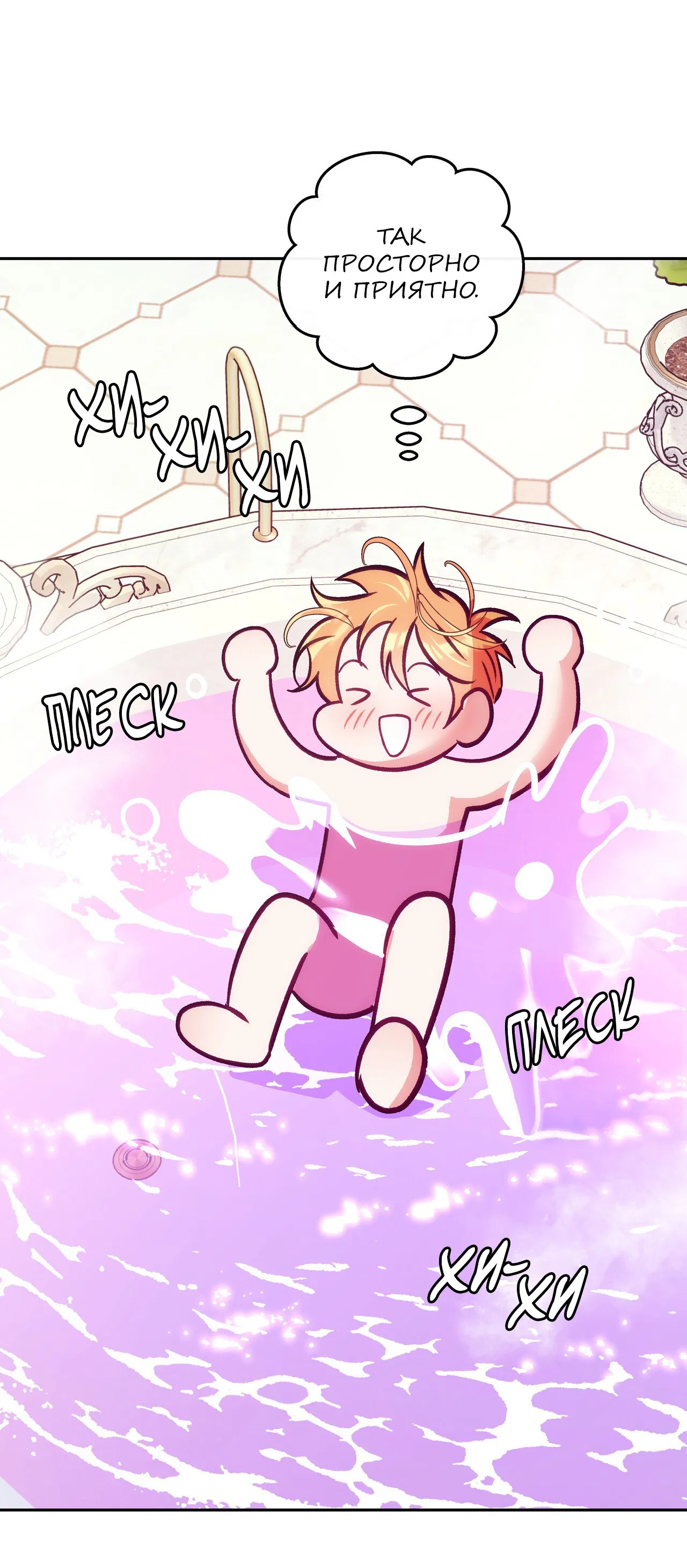 Манга Особняк Орка - Глава 15 Страница 61