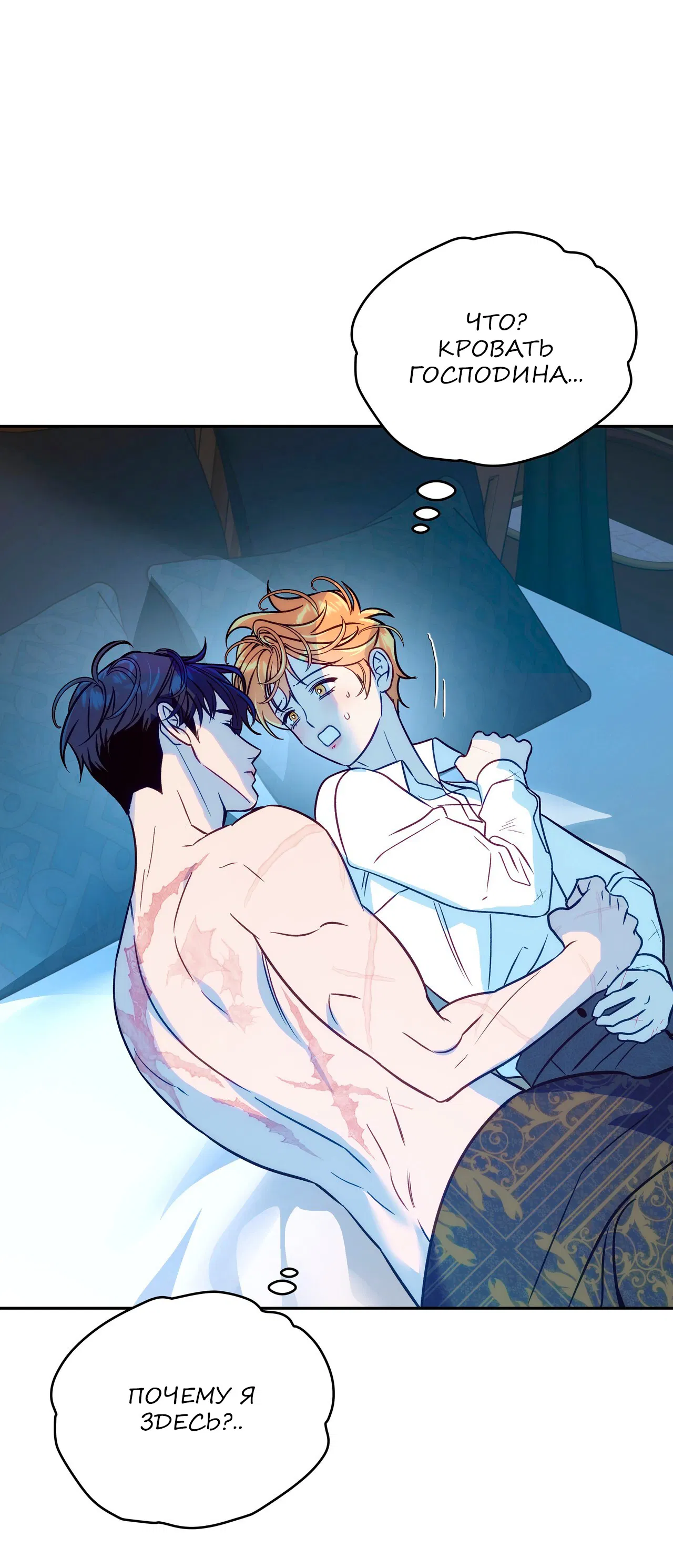 Манга Особняк Орка - Глава 15 Страница 44