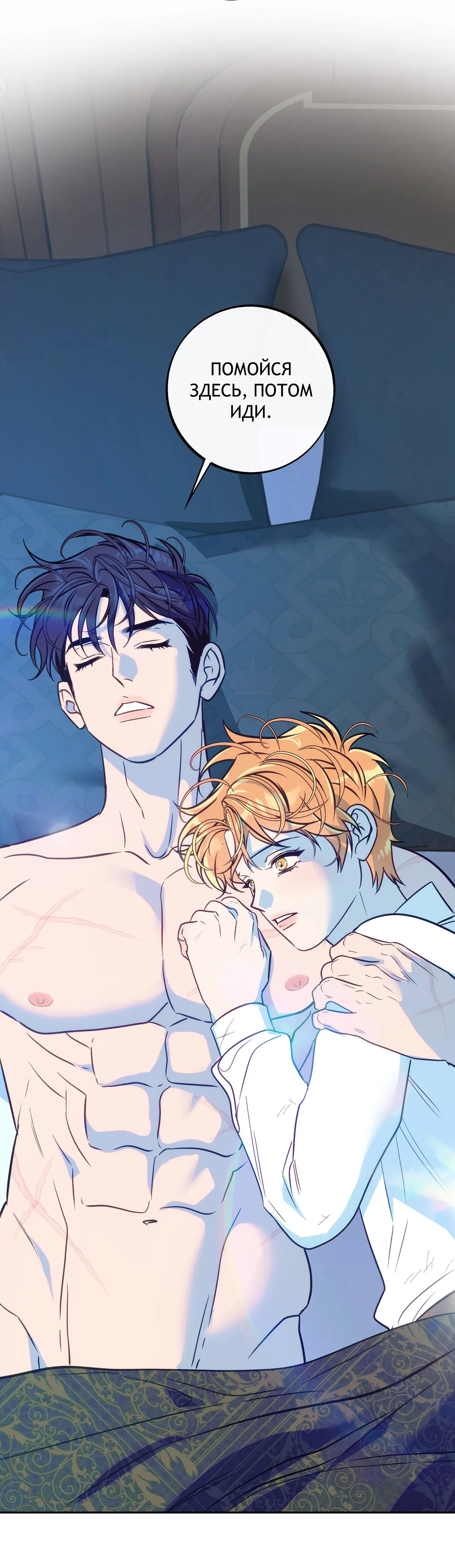 Манга Особняк Орка - Глава 15 Страница 54