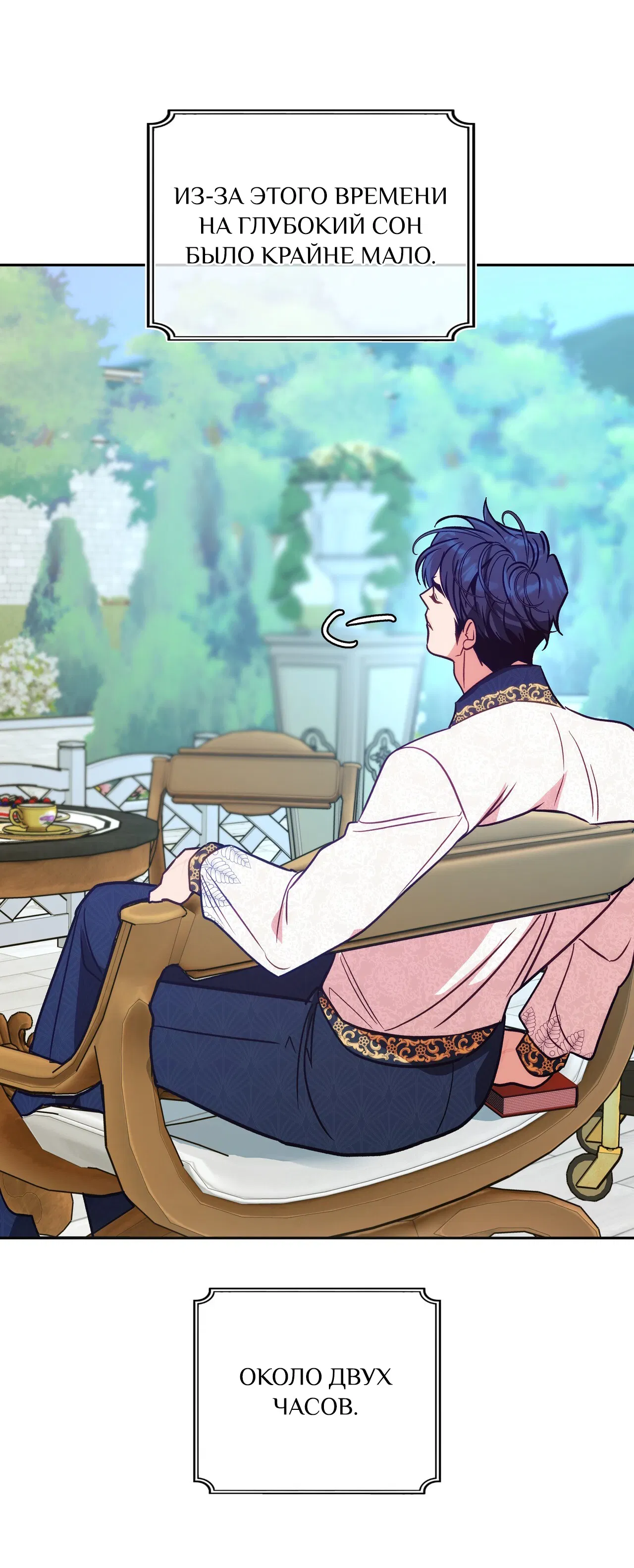 Манга Особняк Орка - Глава 15 Страница 6