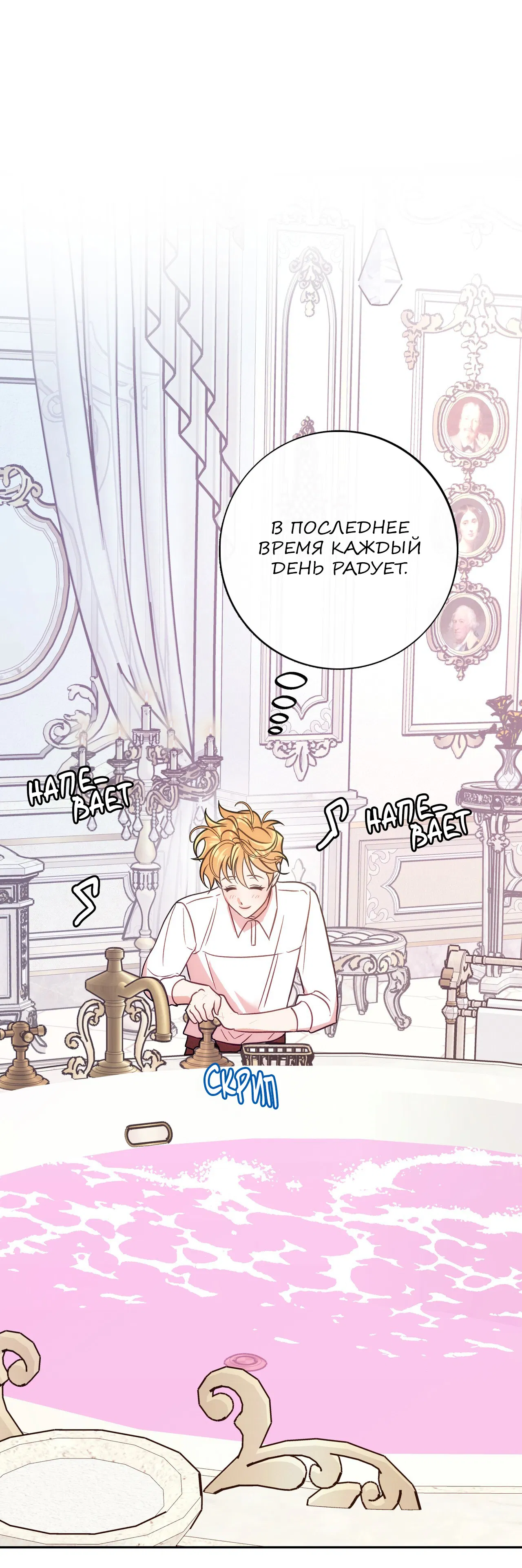 Манга Особняк Орка - Глава 15 Страница 39