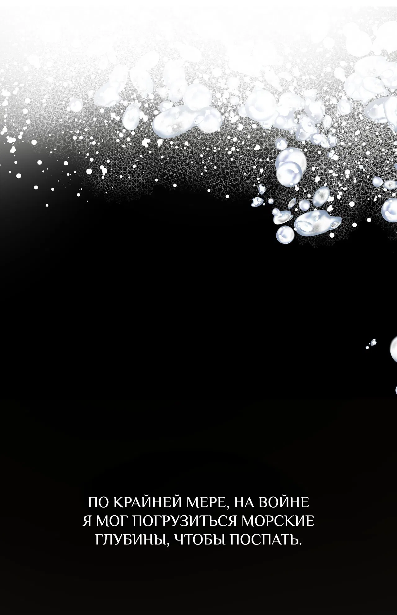 Манга Особняк Орка - Глава 15 Страница 7