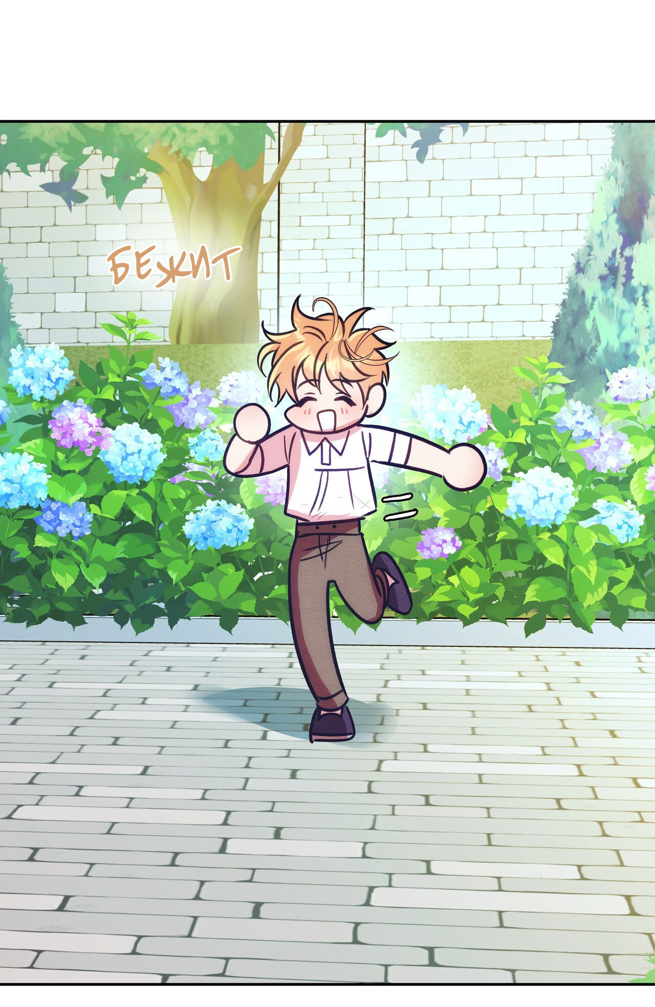 Манга Особняк Орка - Глава 15 Страница 15