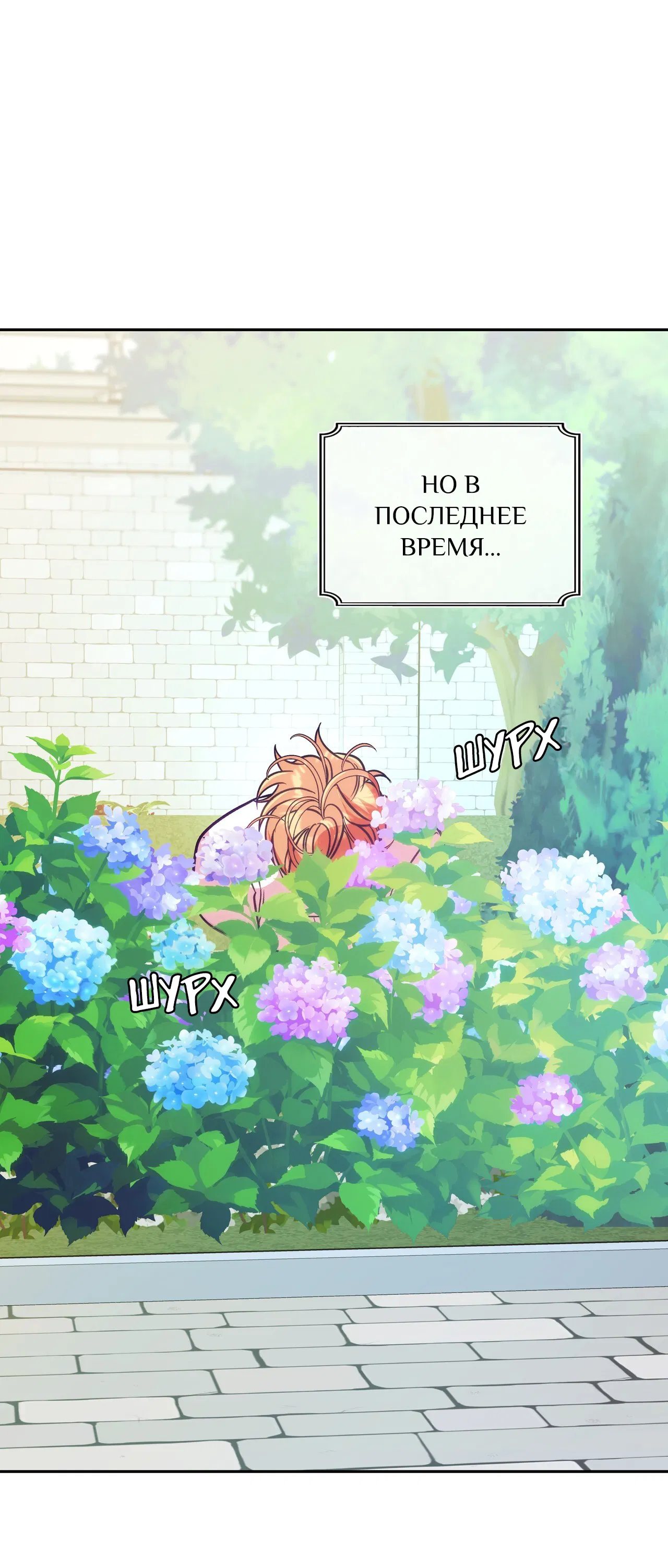 Манга Особняк Орка - Глава 15 Страница 9