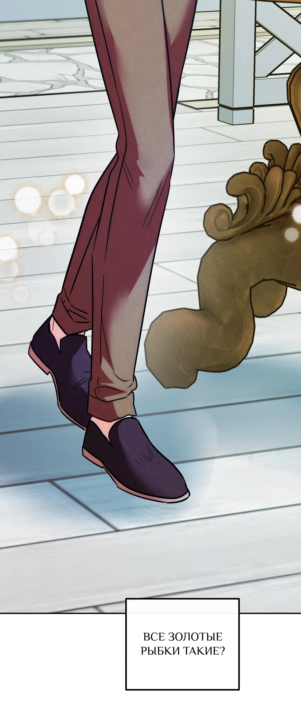 Манга Особняк Орка - Глава 15 Страница 30