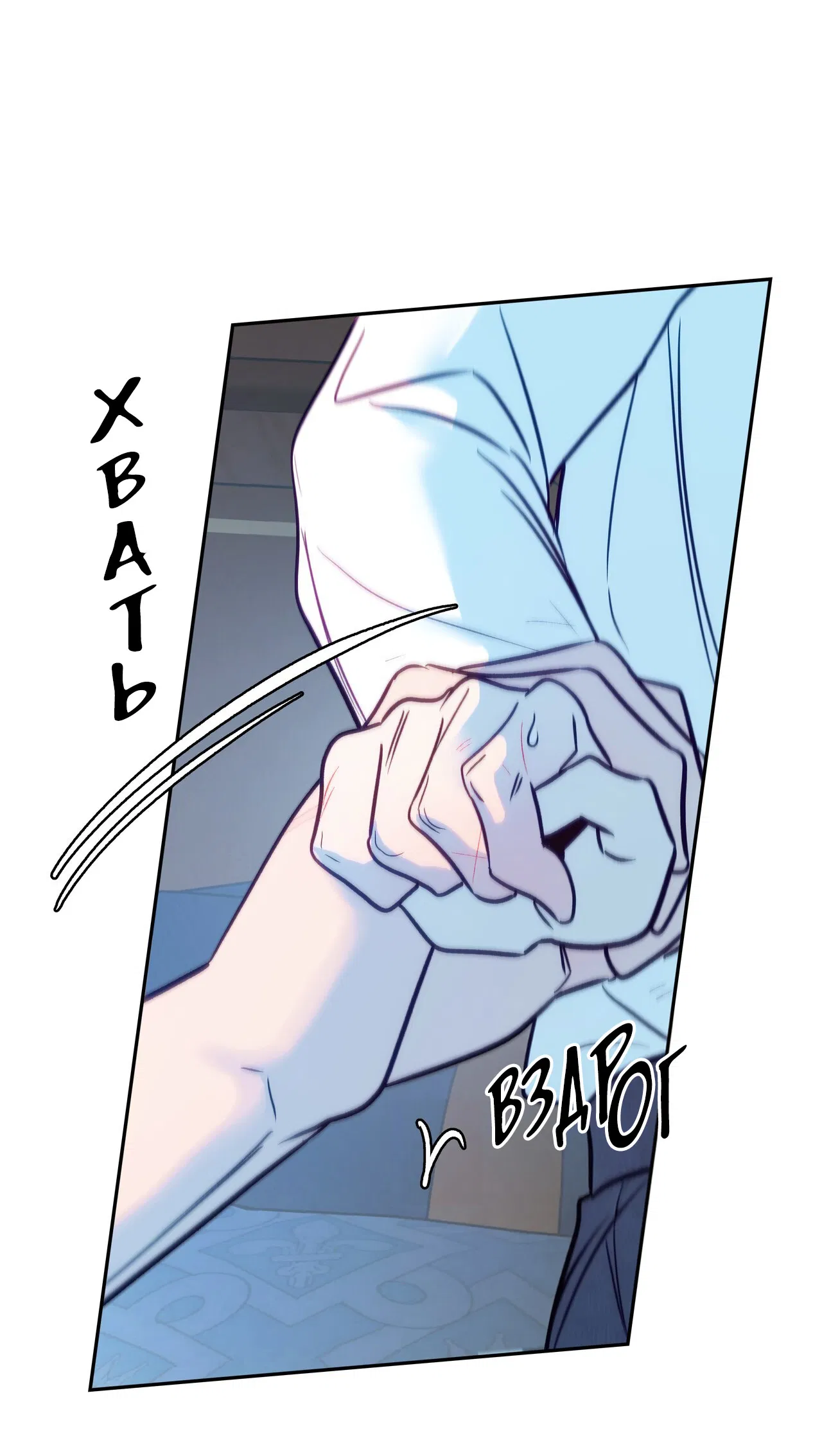 Манга Особняк Орка - Глава 15 Страница 46