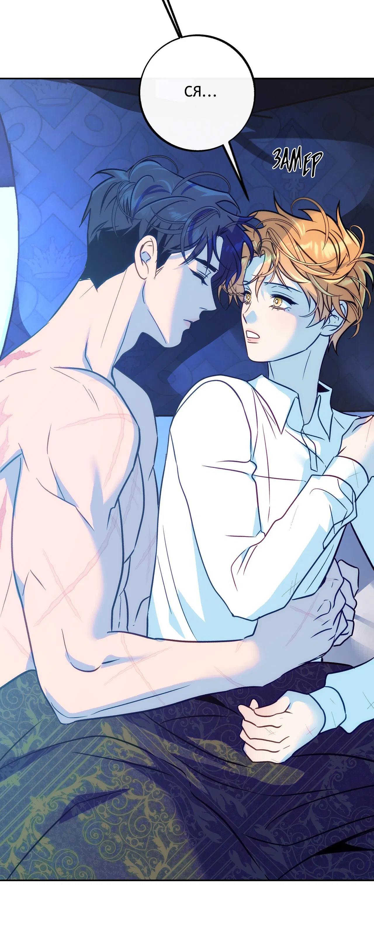 Манга Особняк Орка - Глава 15 Страница 43