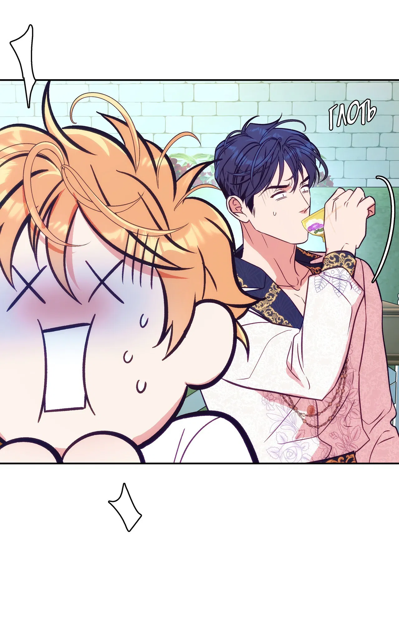 Манга Особняк Орка - Глава 15 Страница 25