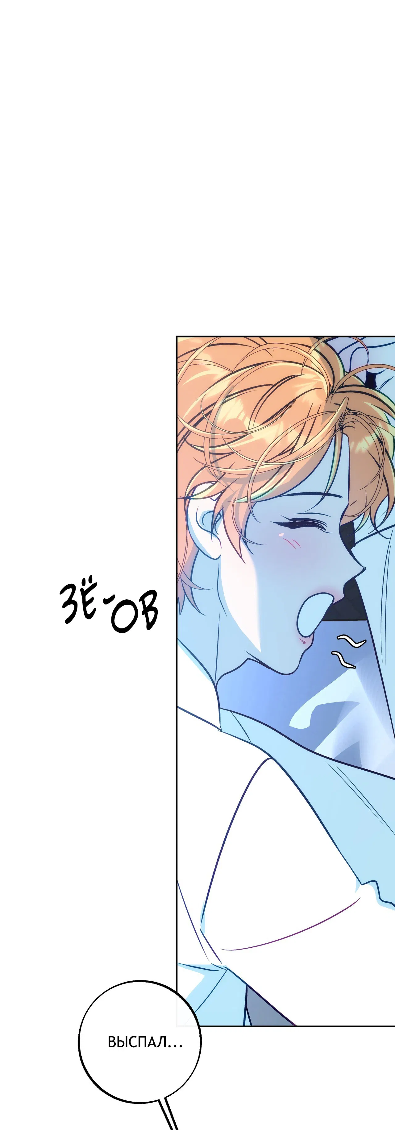 Манга Особняк Орка - Глава 15 Страница 42