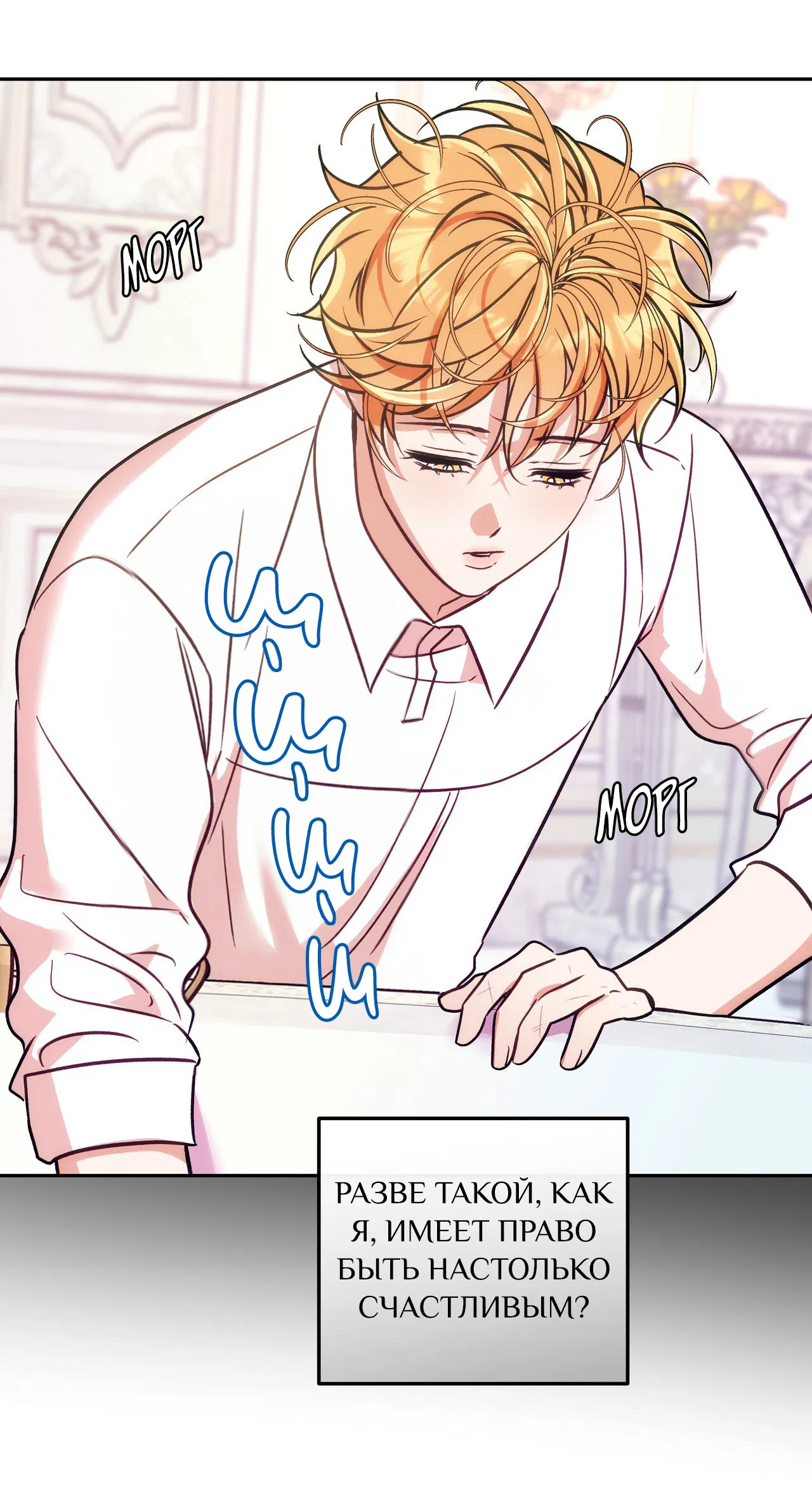 Манга Особняк Орка - Глава 15 Страница 41