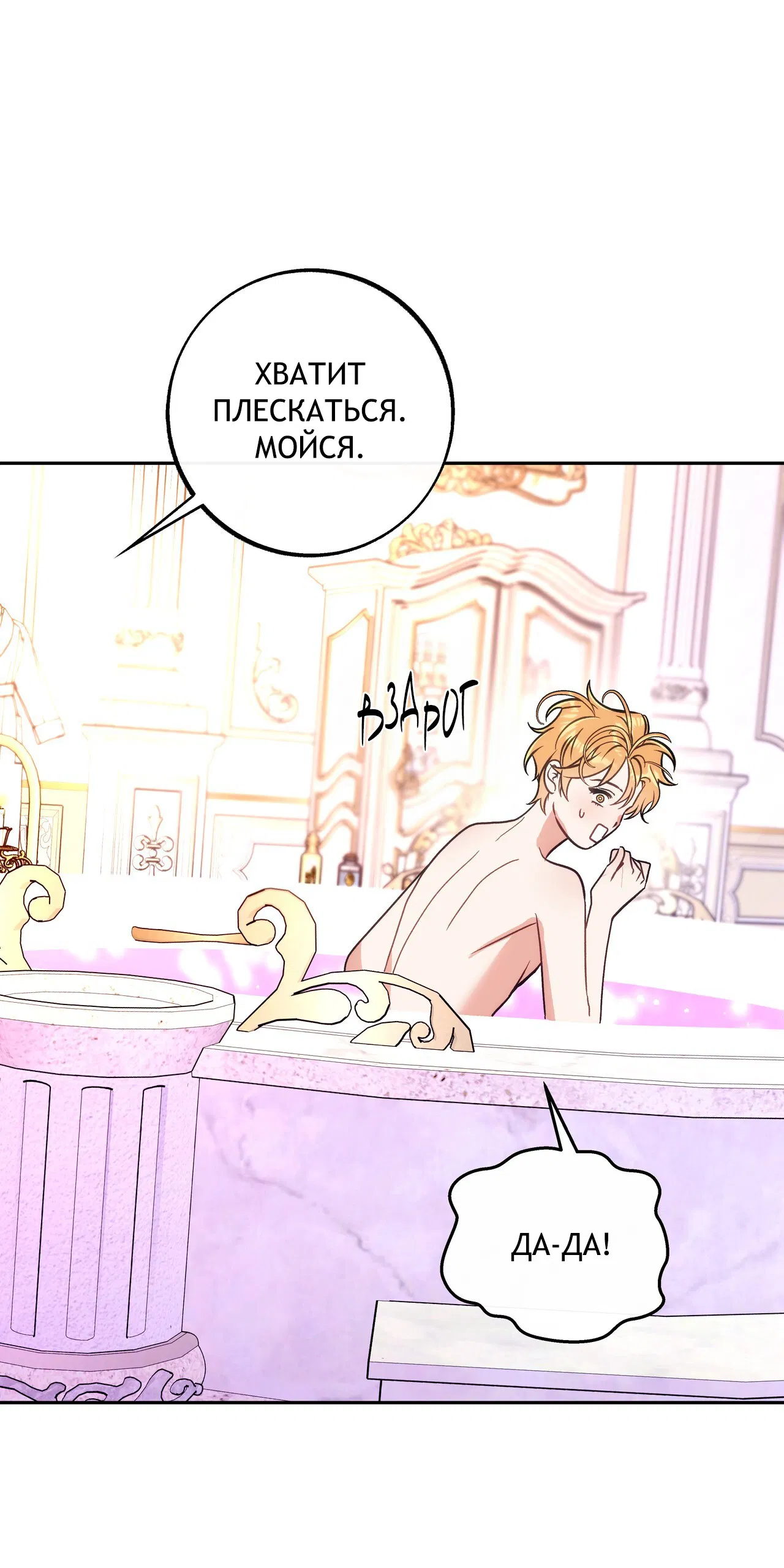 Манга Особняк Орка - Глава 15 Страница 62