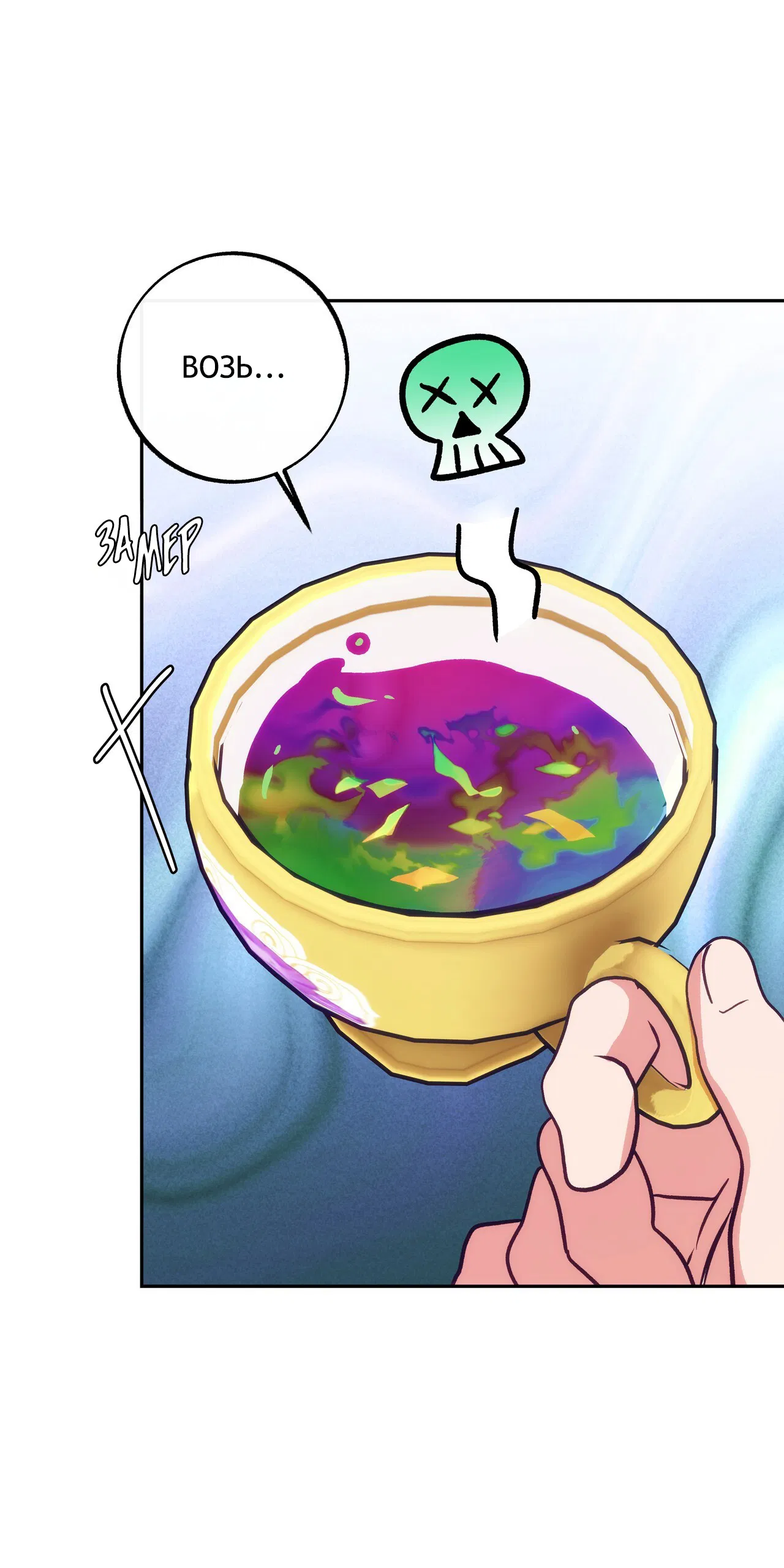 Манга Особняк Орка - Глава 15 Страница 24