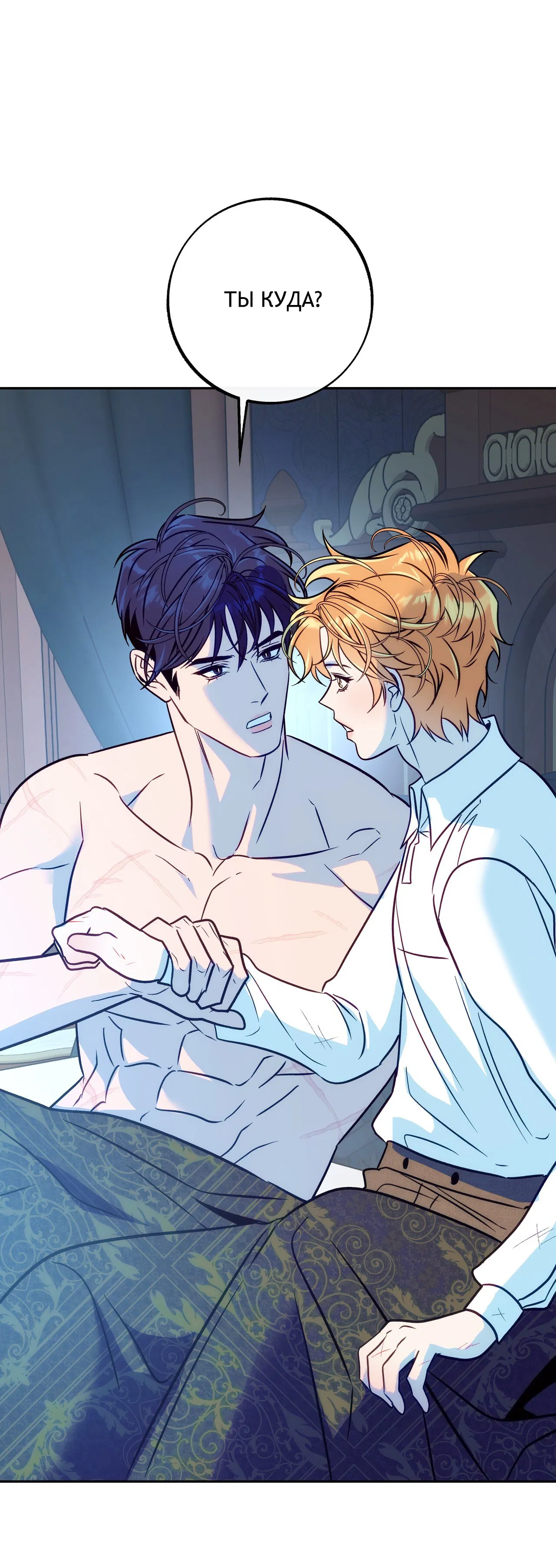 Манга Особняк Орка - Глава 15 Страница 47