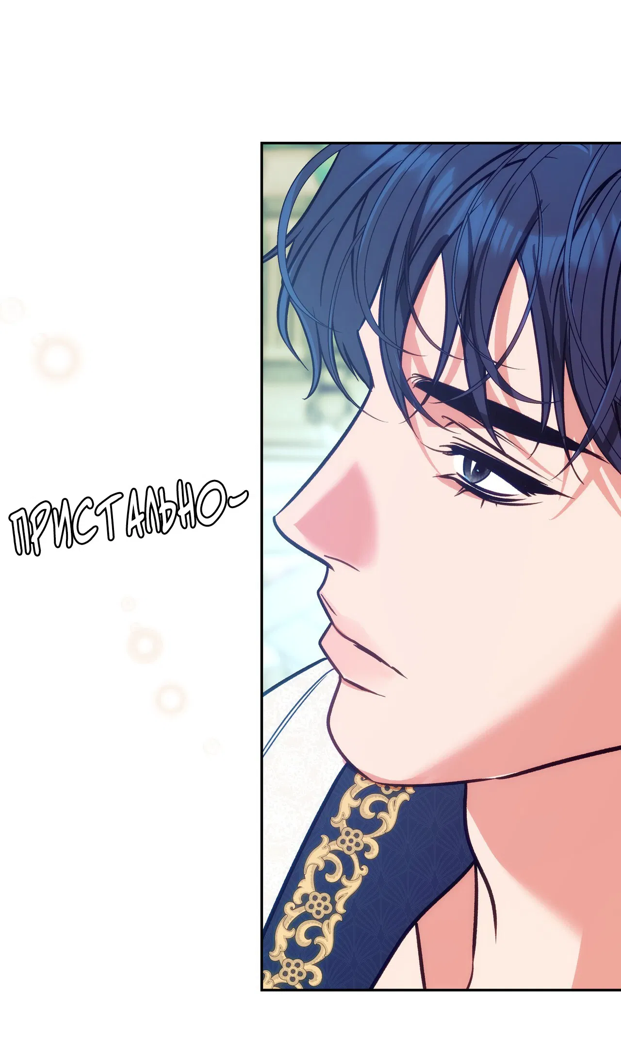 Манга Особняк Орка - Глава 15 Страница 28