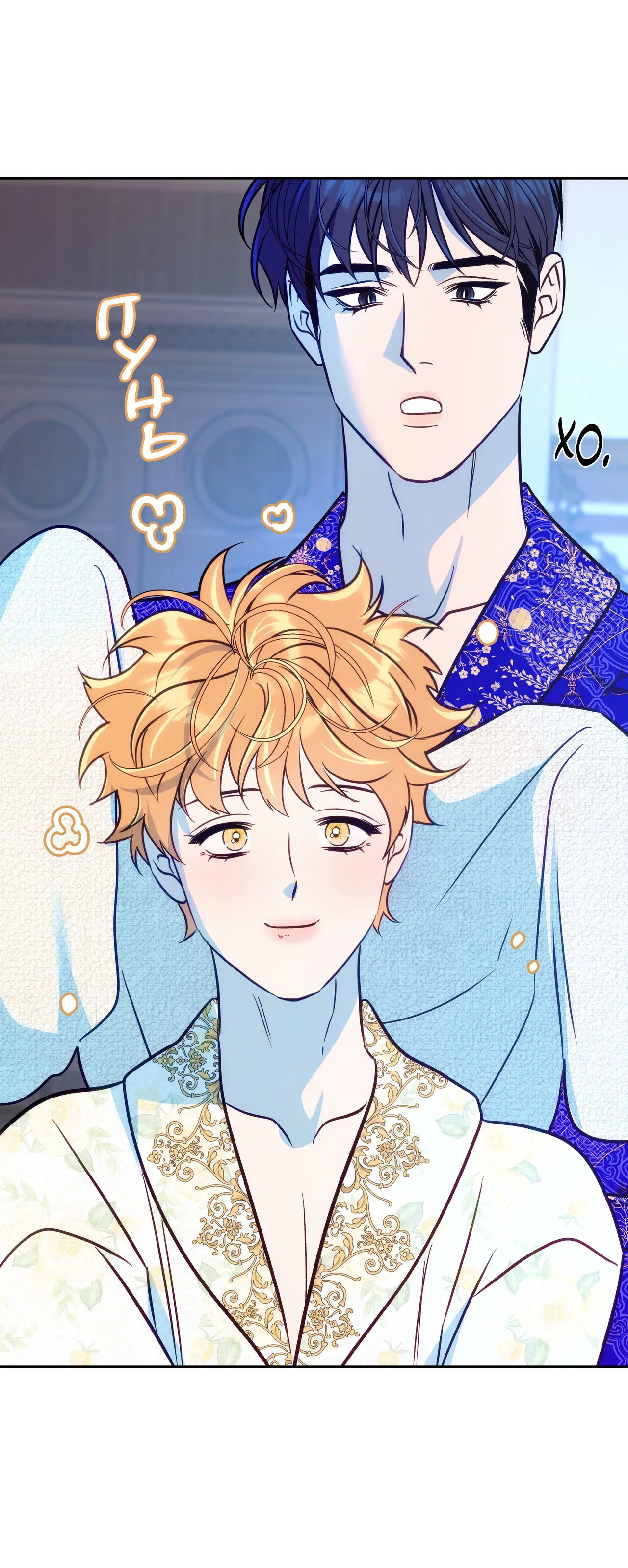 Манга Особняк Орка - Глава 15 Страница 68