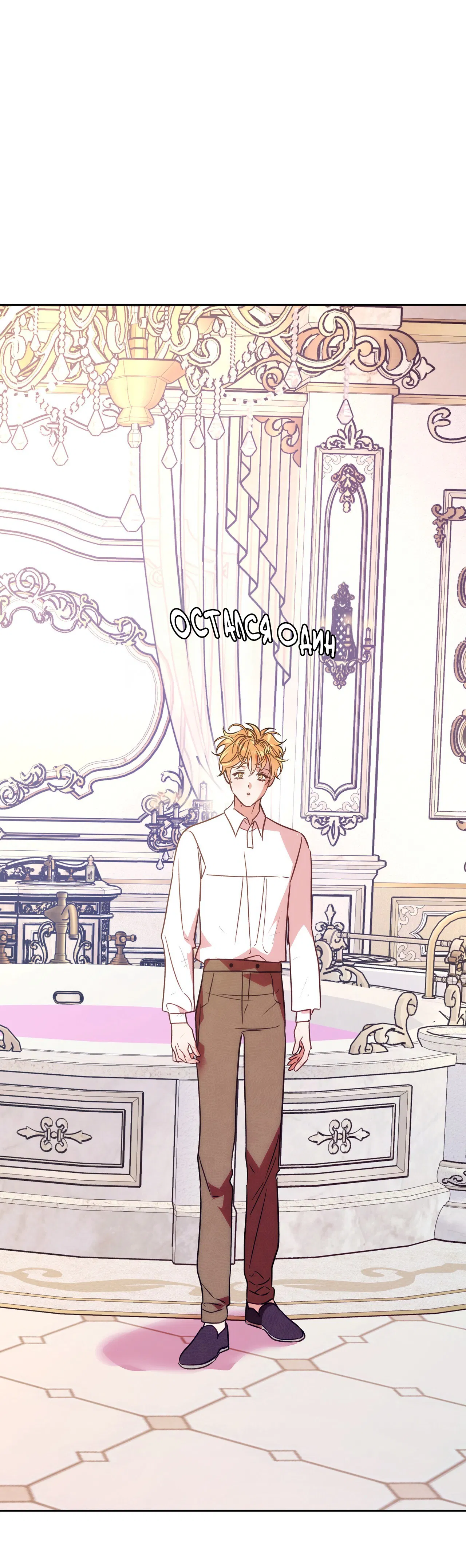 Манга Особняк Орка - Глава 15 Страница 55