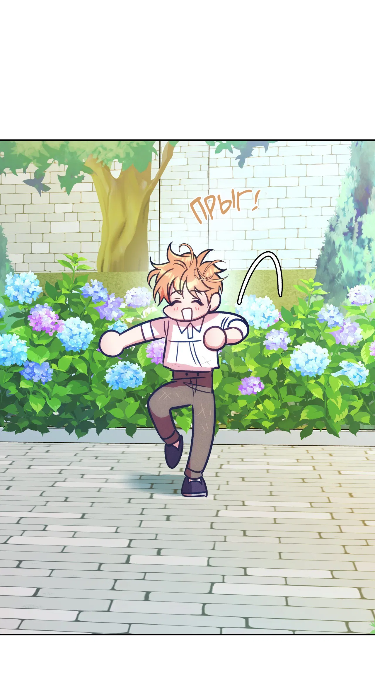 Манга Особняк Орка - Глава 15 Страница 13