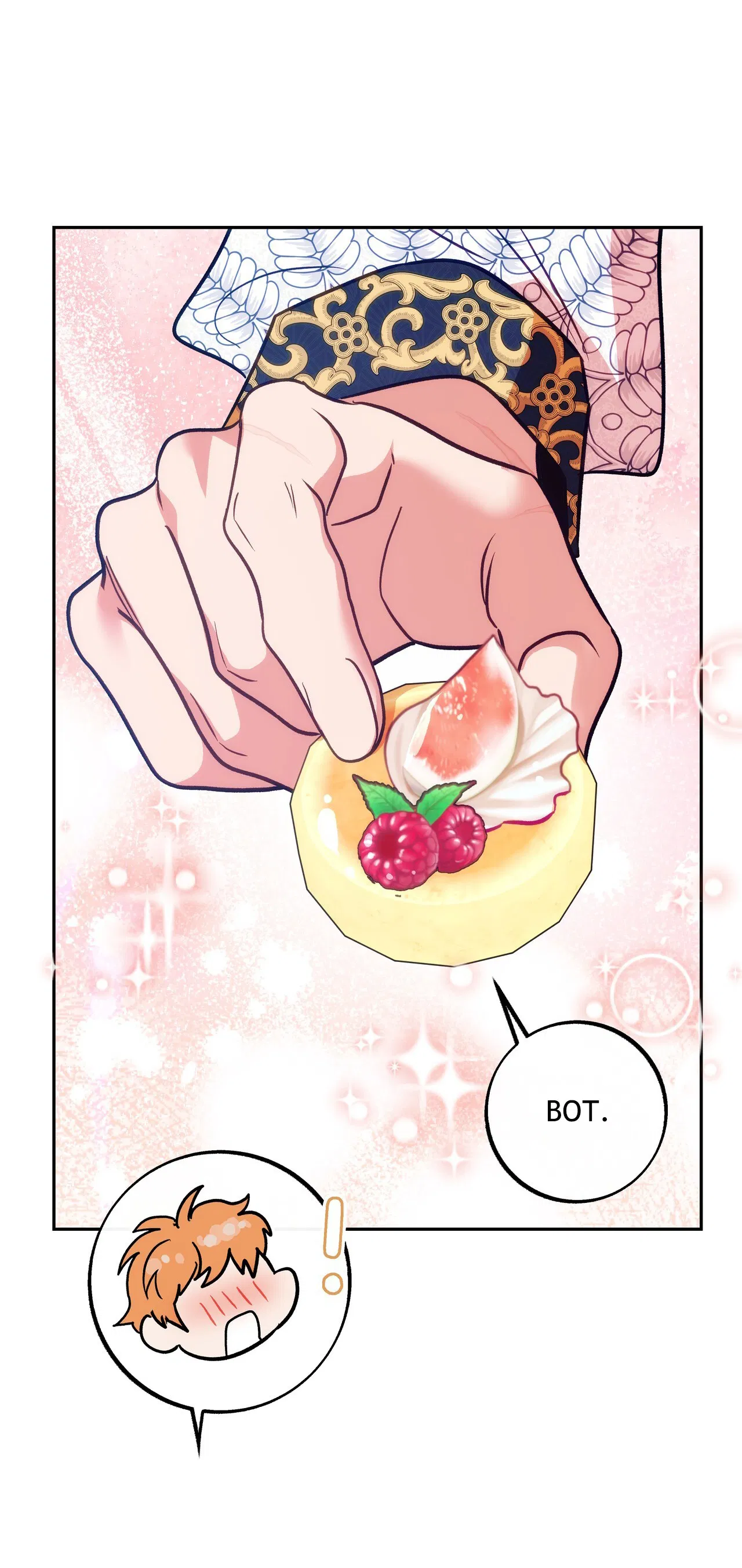 Манга Особняк Орка - Глава 15 Страница 20