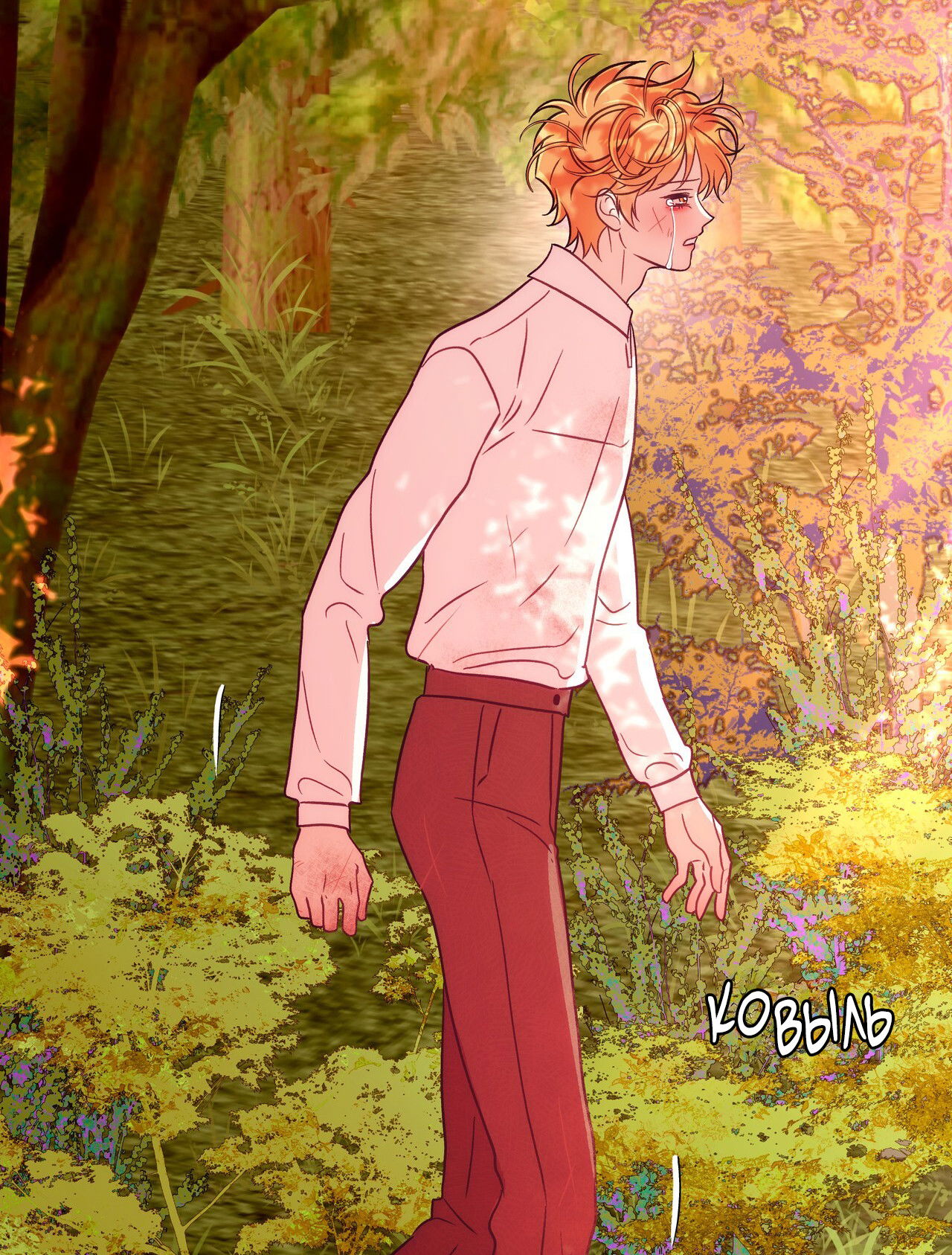 Манга Особняк Орка - Глава 17 Страница 29