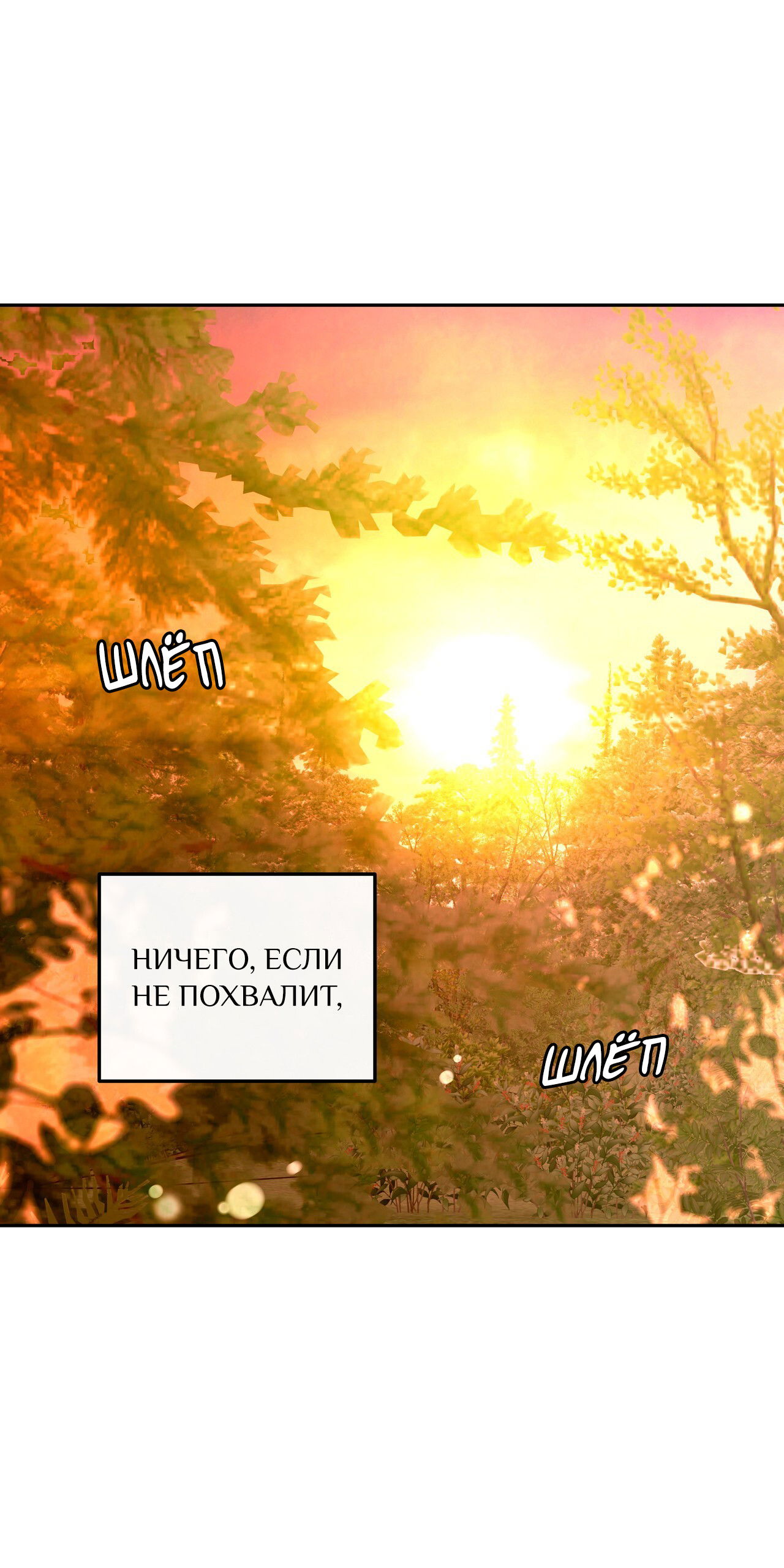 Манга Особняк Орка - Глава 17 Страница 31