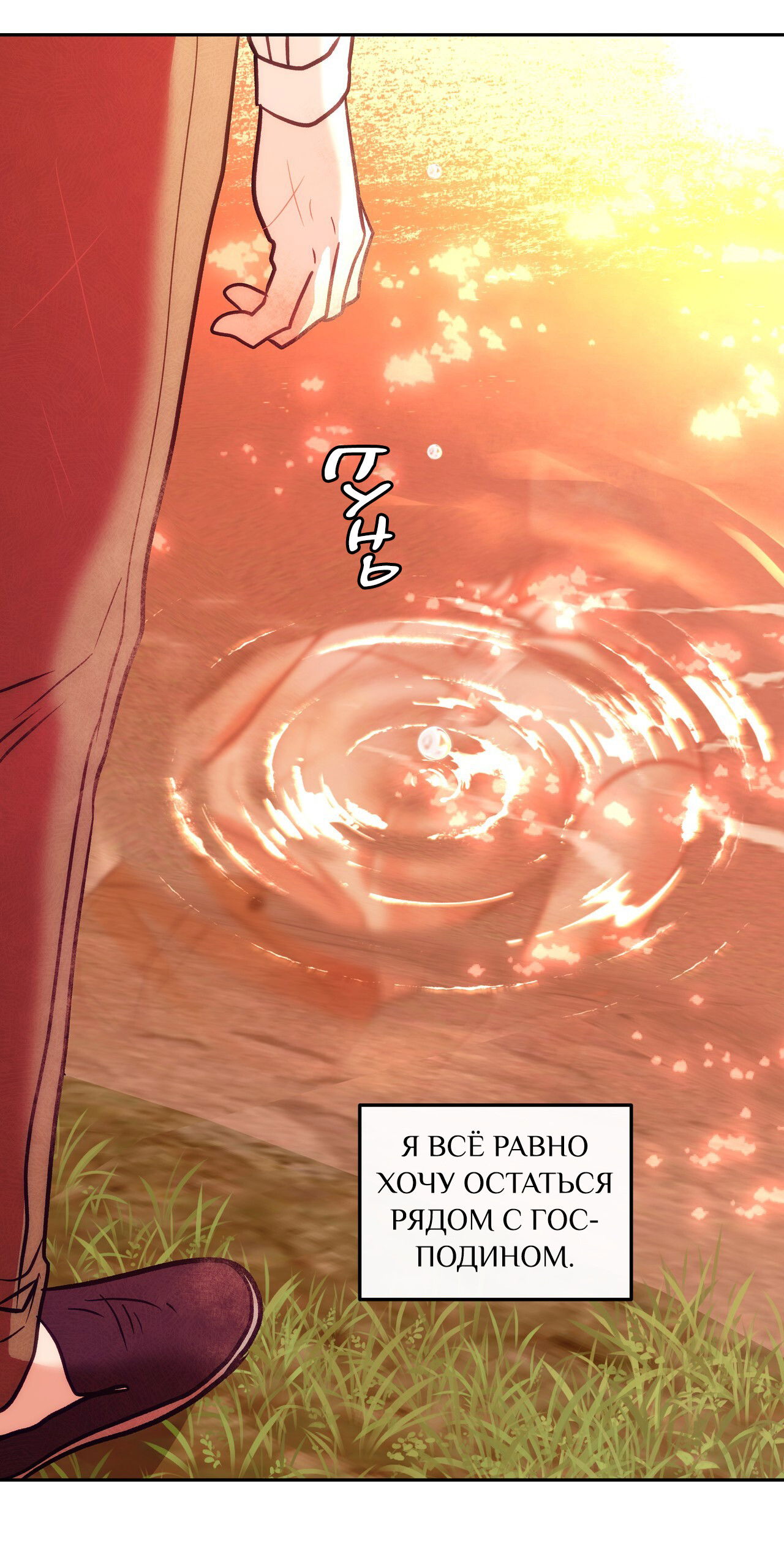 Манга Особняк Орка - Глава 17 Страница 35