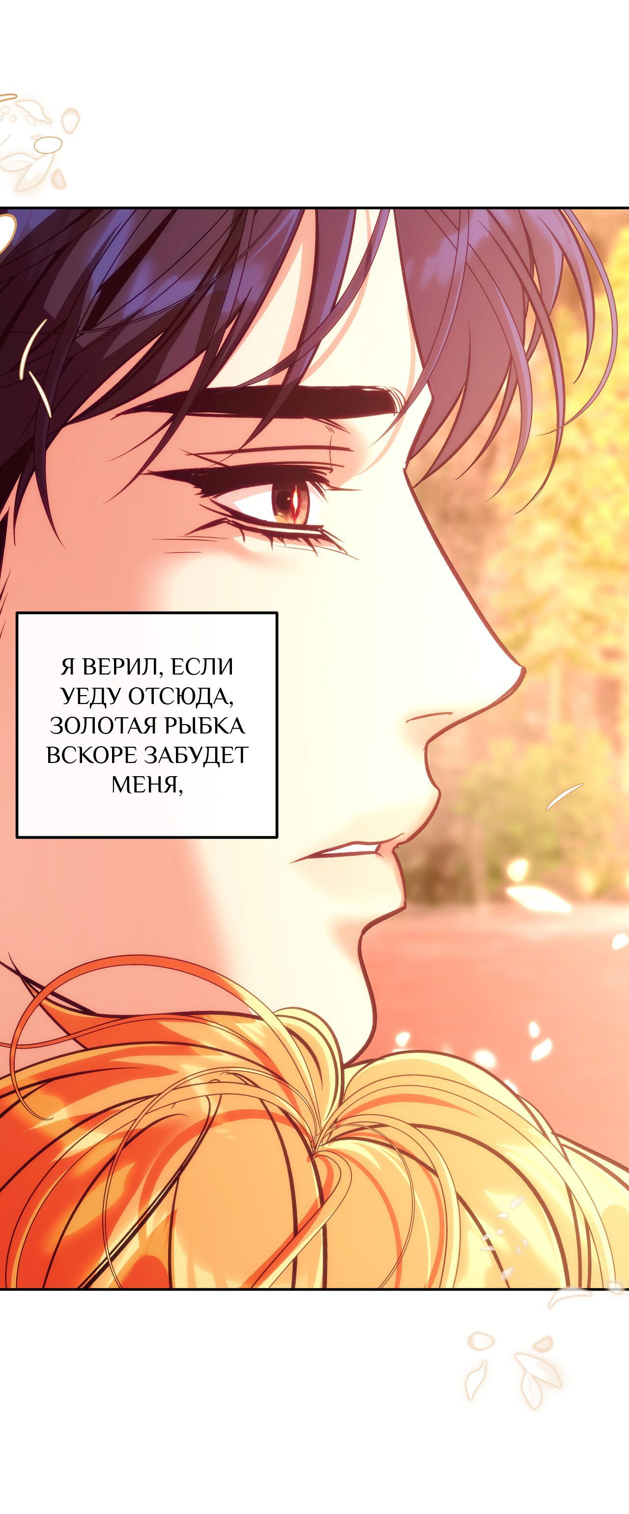 Манга Особняк Орка - Глава 17 Страница 56