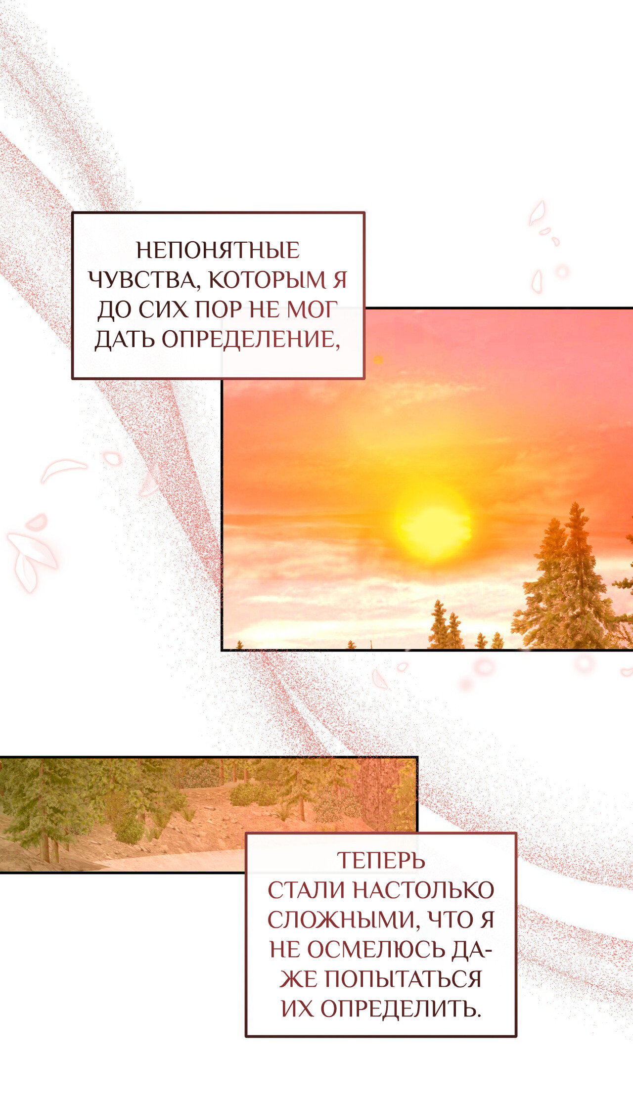 Манга Особняк Орка - Глава 17 Страница 79