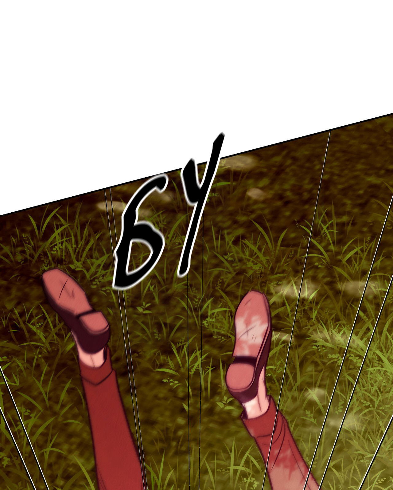 Манга Особняк Орка - Глава 17 Страница 20