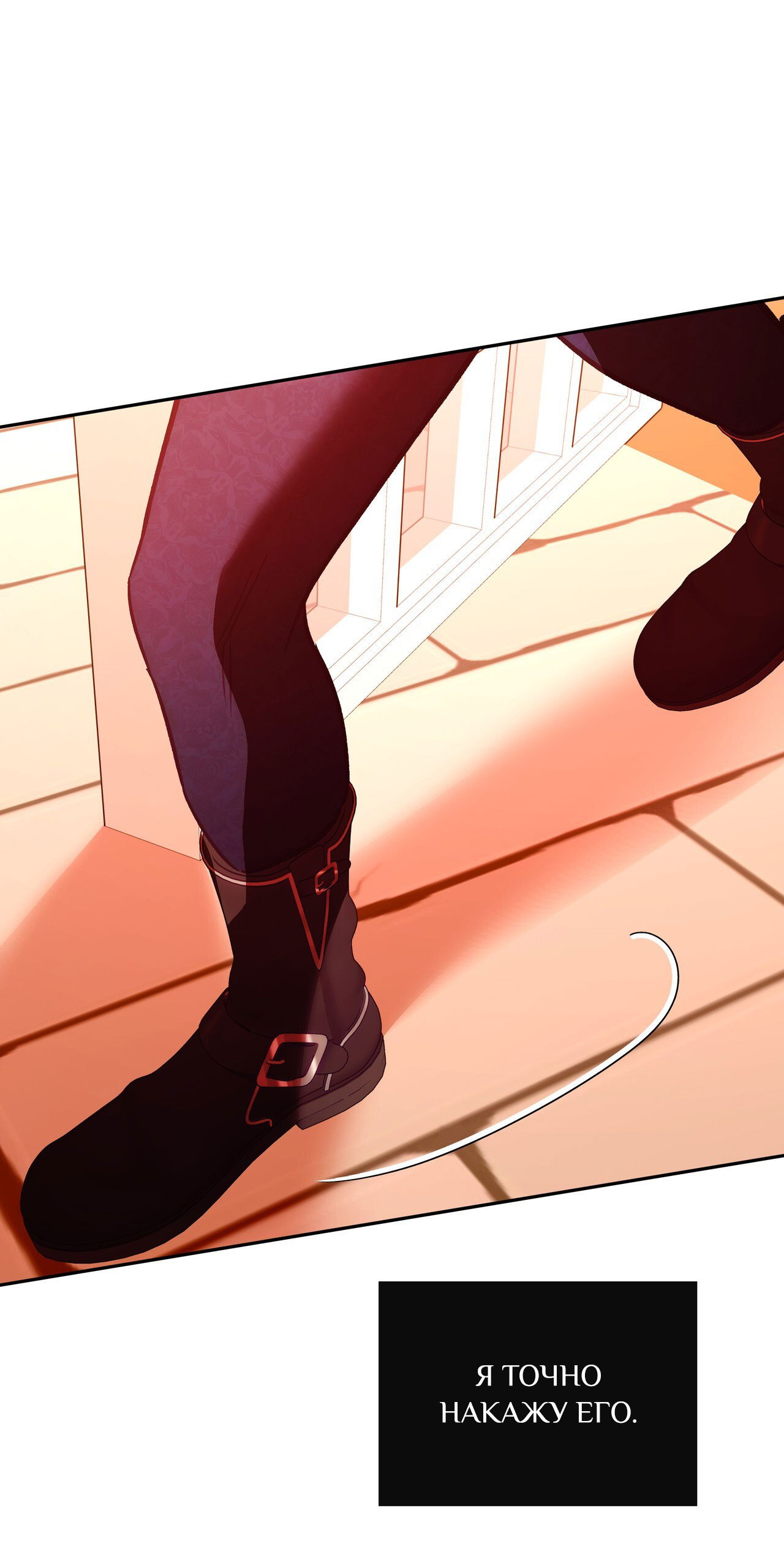 Манга Особняк Орка - Глава 17 Страница 13