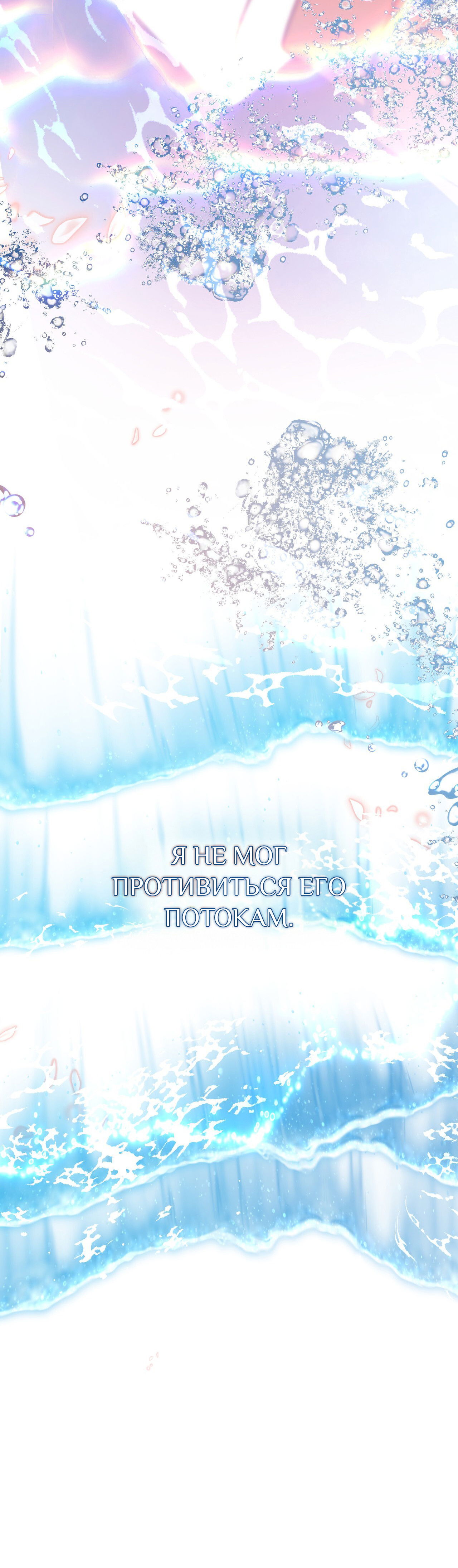 Манга Особняк Орка - Глава 17 Страница 82