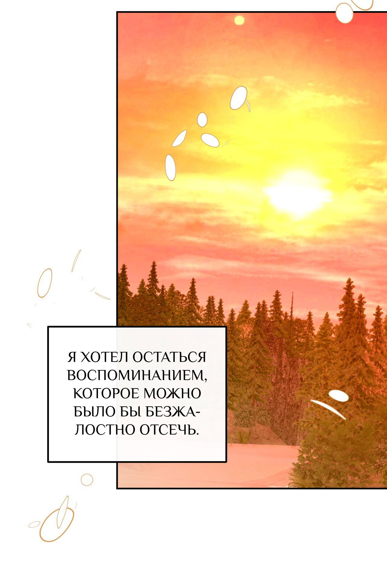 Манга Особняк Орка - Глава 17 Страница 55