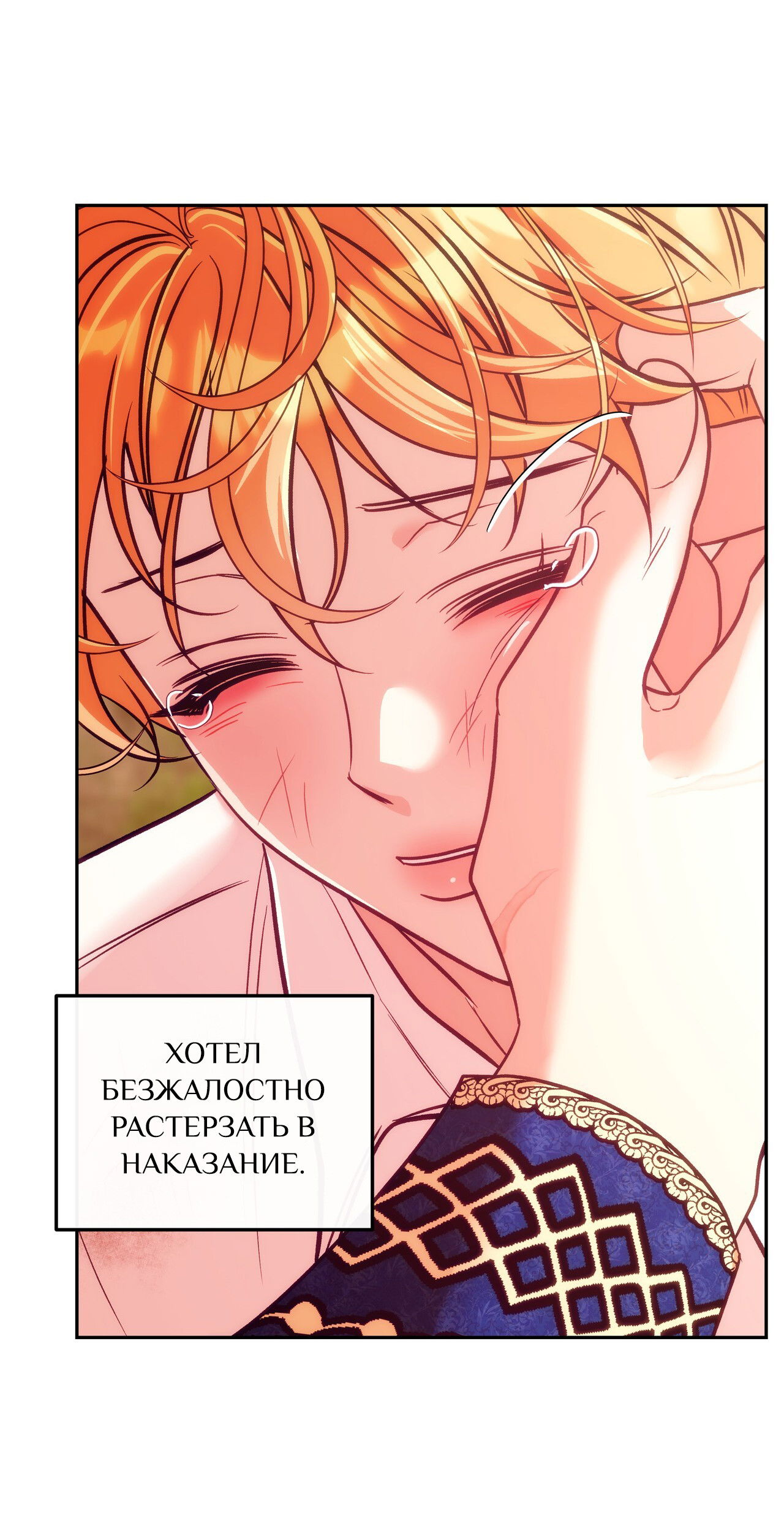 Манга Особняк Орка - Глава 17 Страница 49