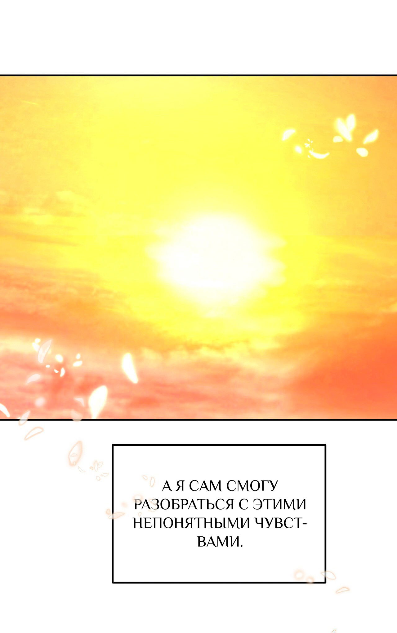 Манга Особняк Орка - Глава 17 Страница 57