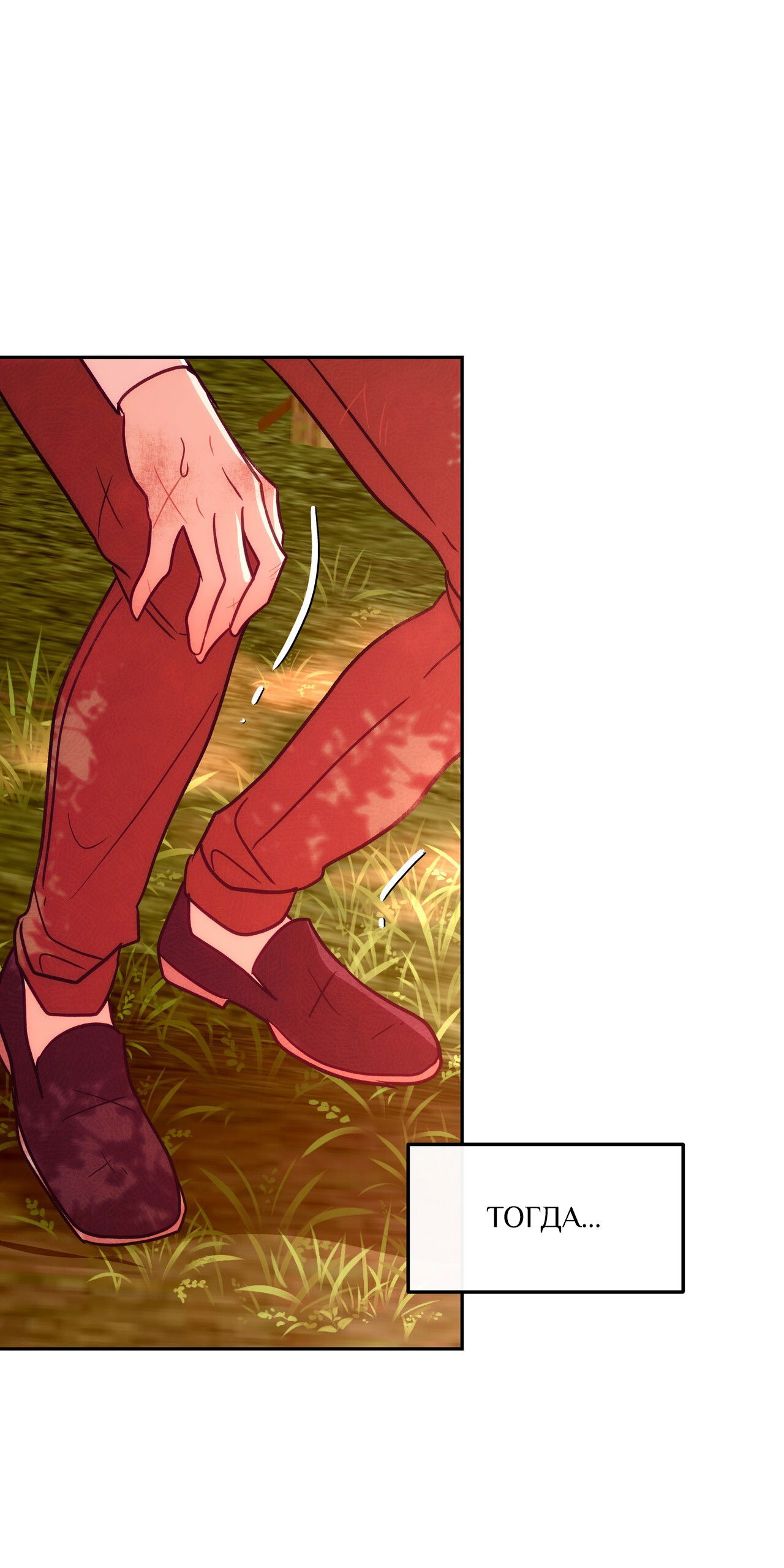 Манга Особняк Орка - Глава 17 Страница 27